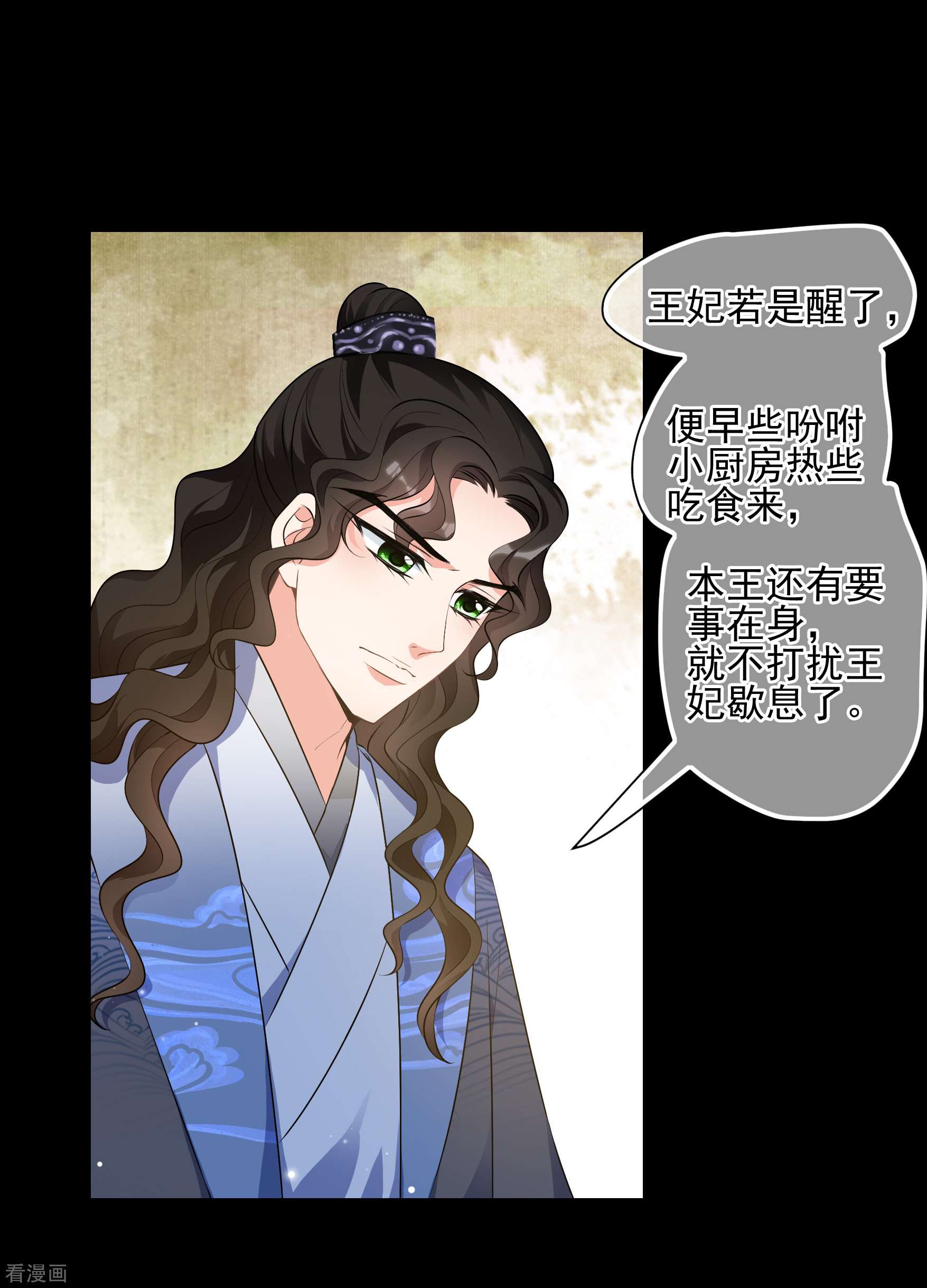 妃夕妍雪2季第81话