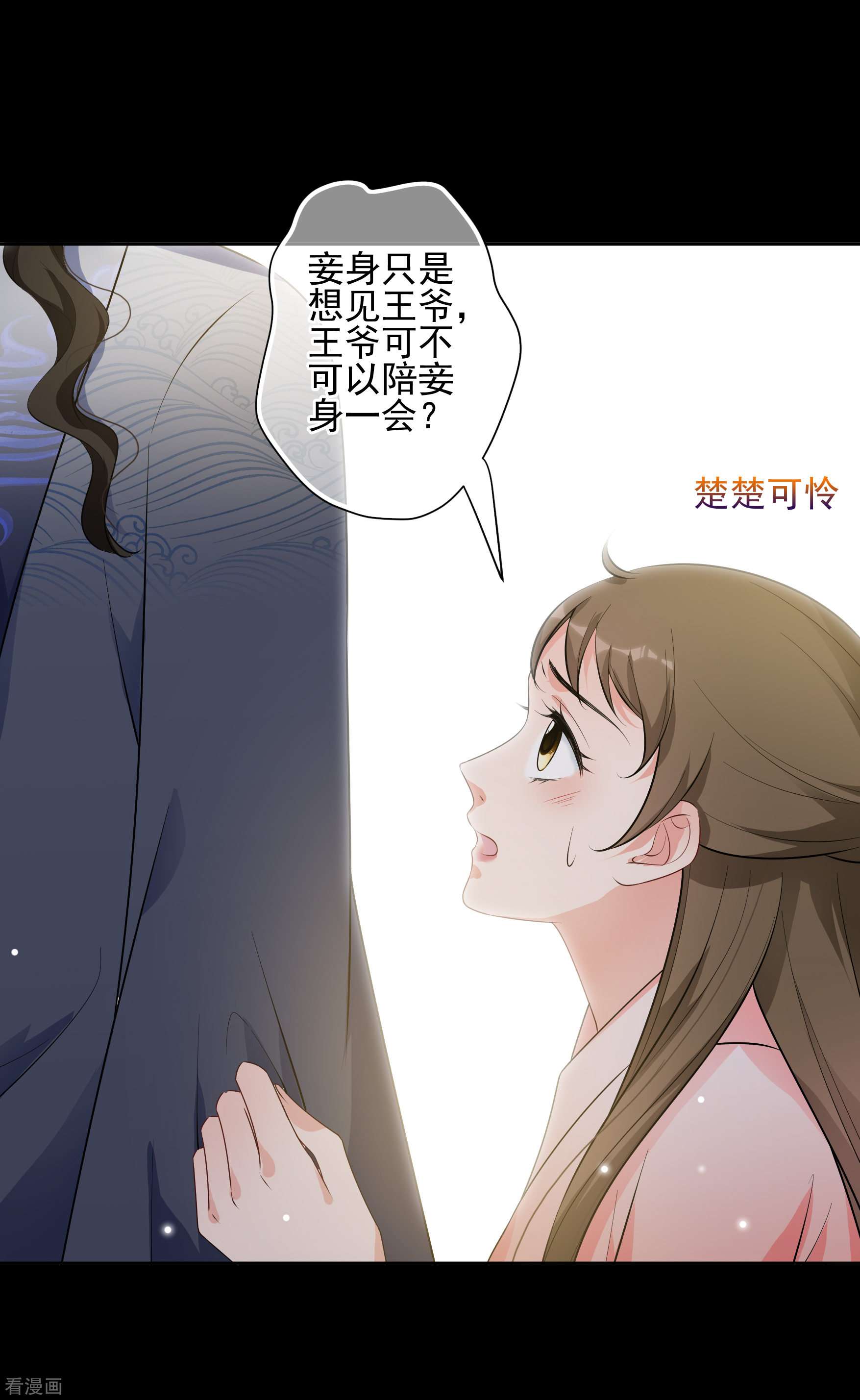 妃夕妍雪2季第81话