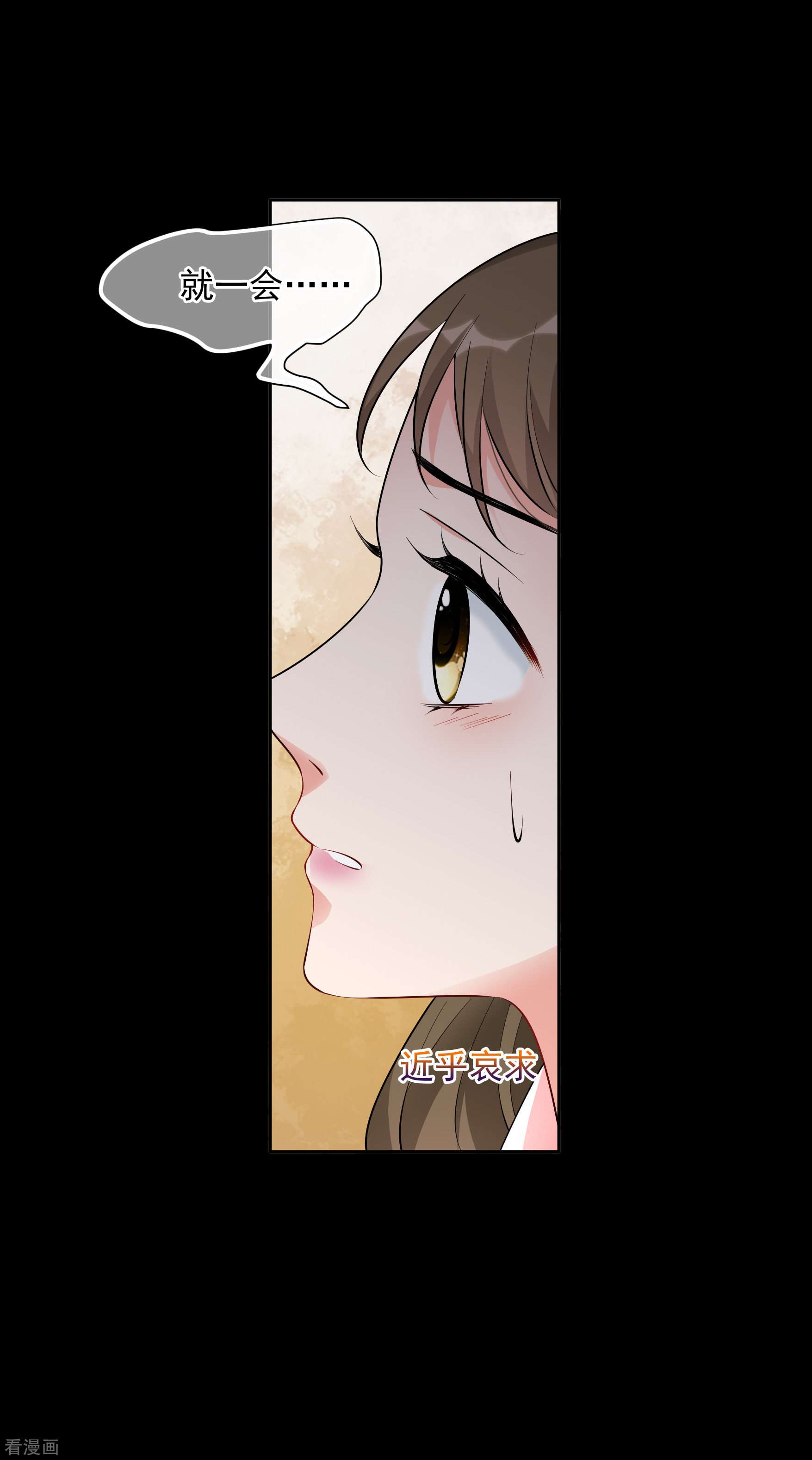 妃夕妍雪2季第81话