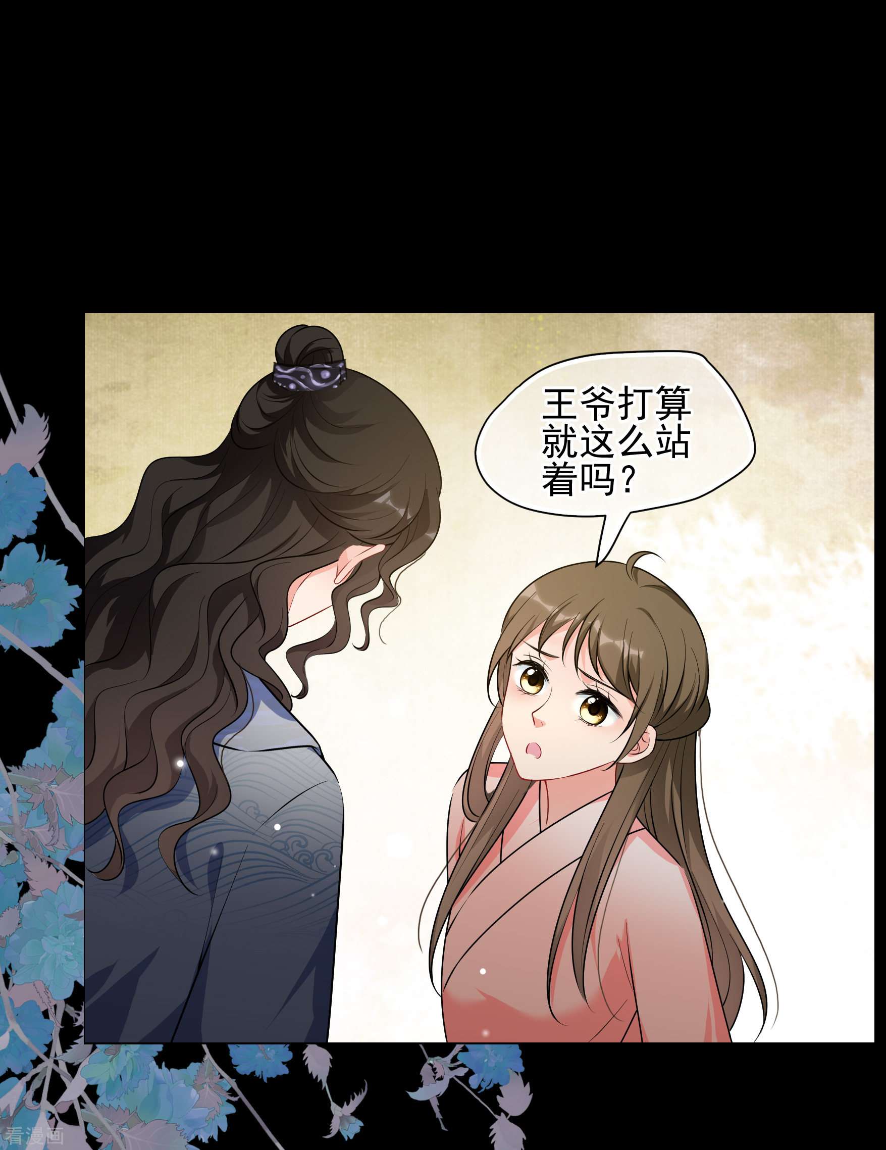 妃夕妍雪2季第81话