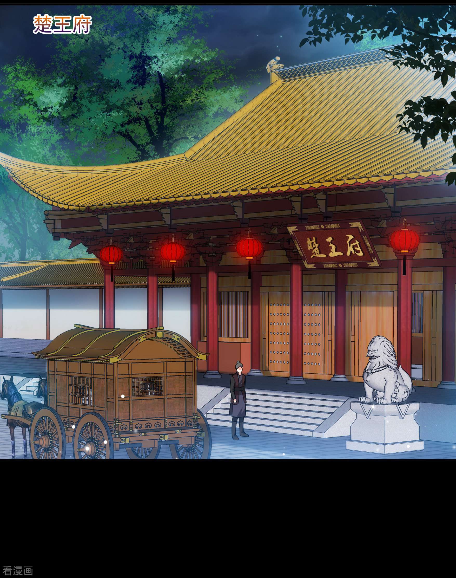 妃夕妍雪2季第81话