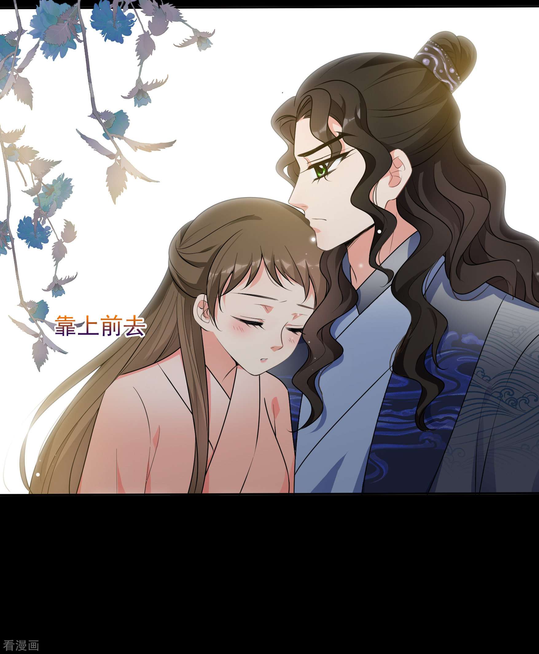妃夕妍雪2季第81话