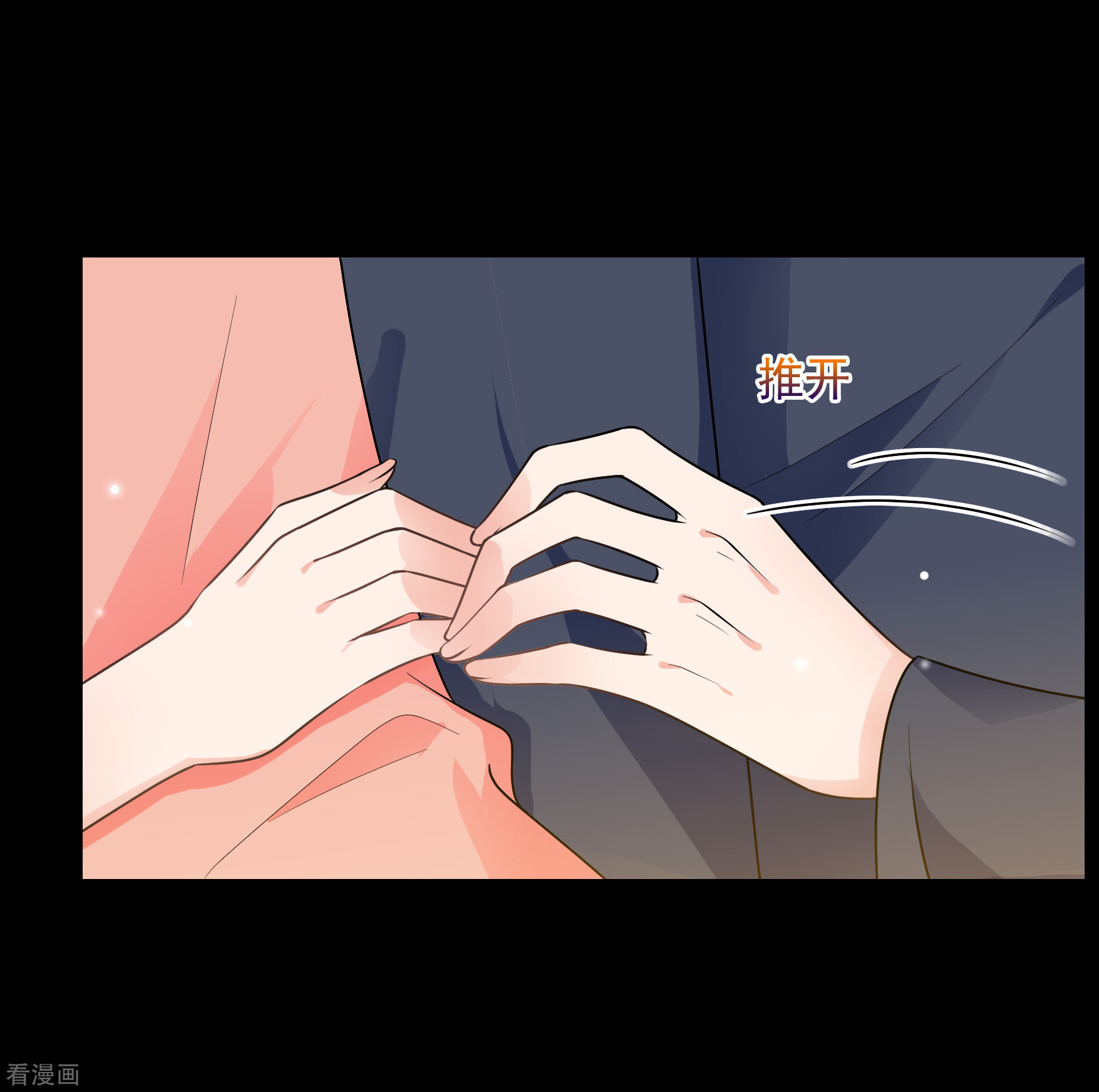 妃夕妍雪2季第81话