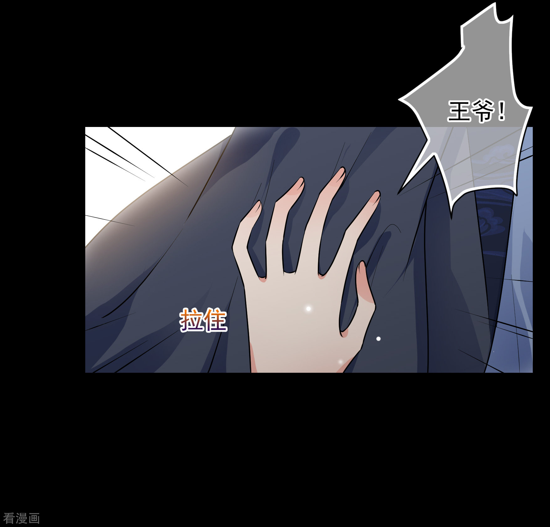 妃夕妍雪2季第81话