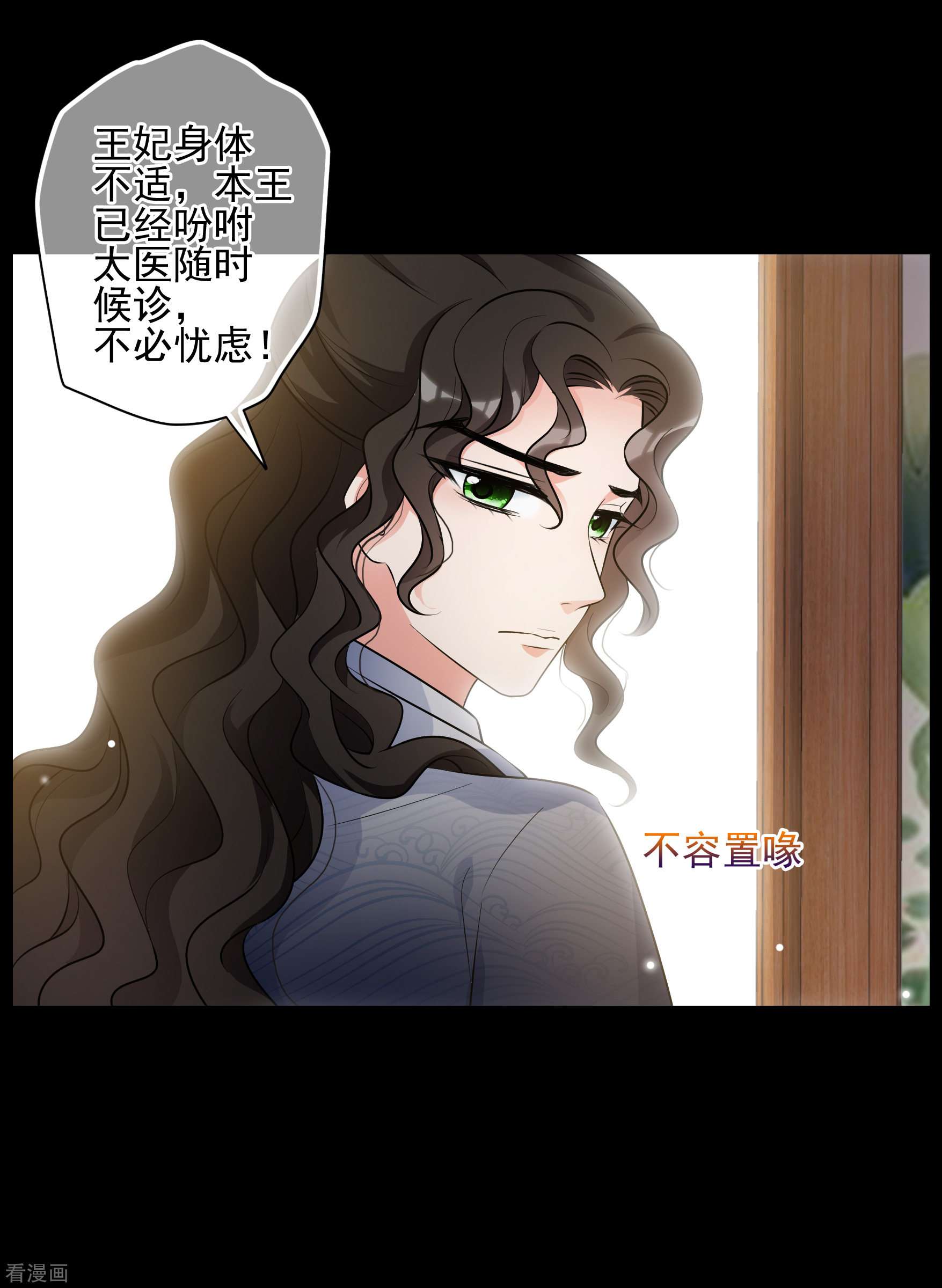 妃夕妍雪2季第81话