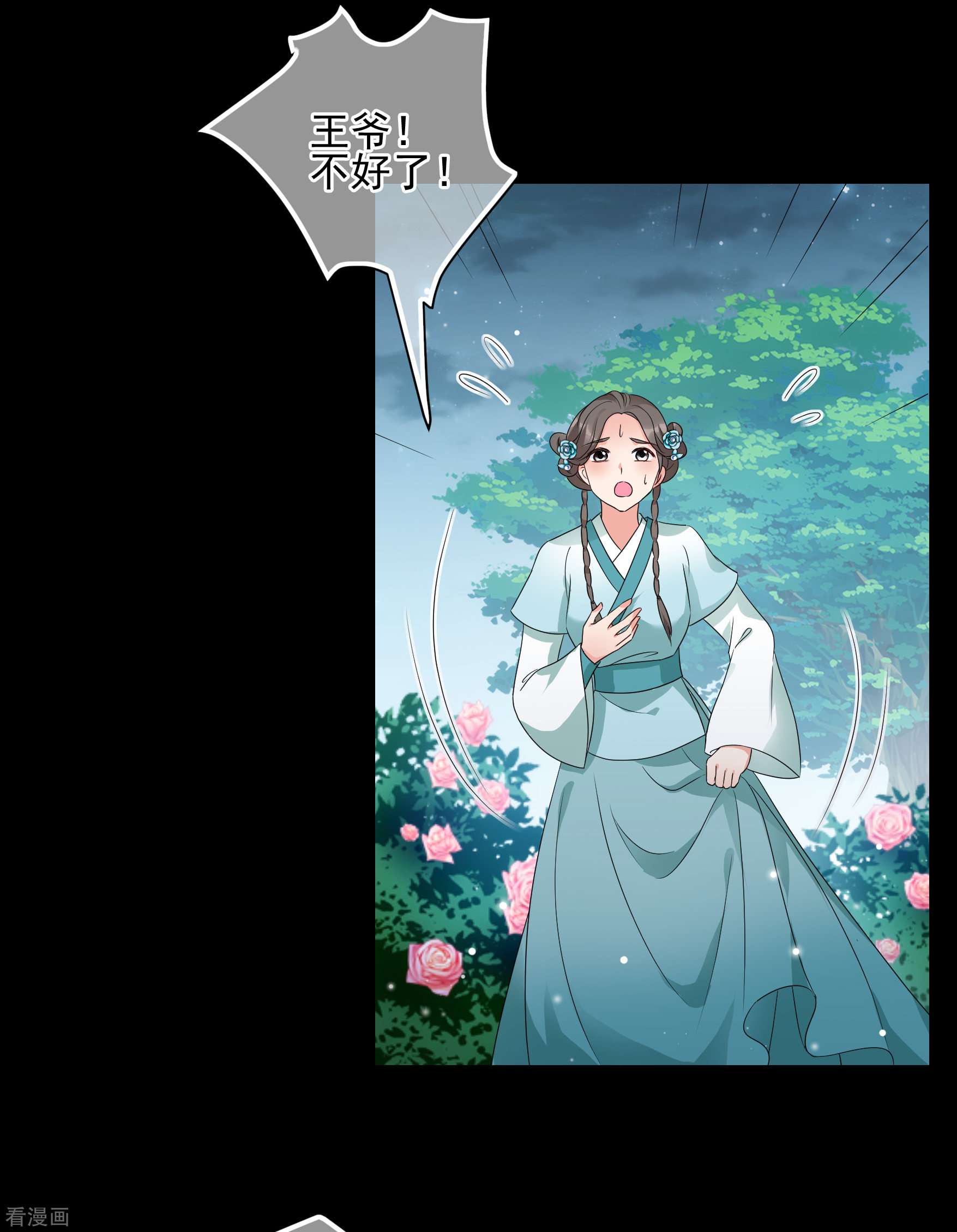 妃夕妍雪2季第81话