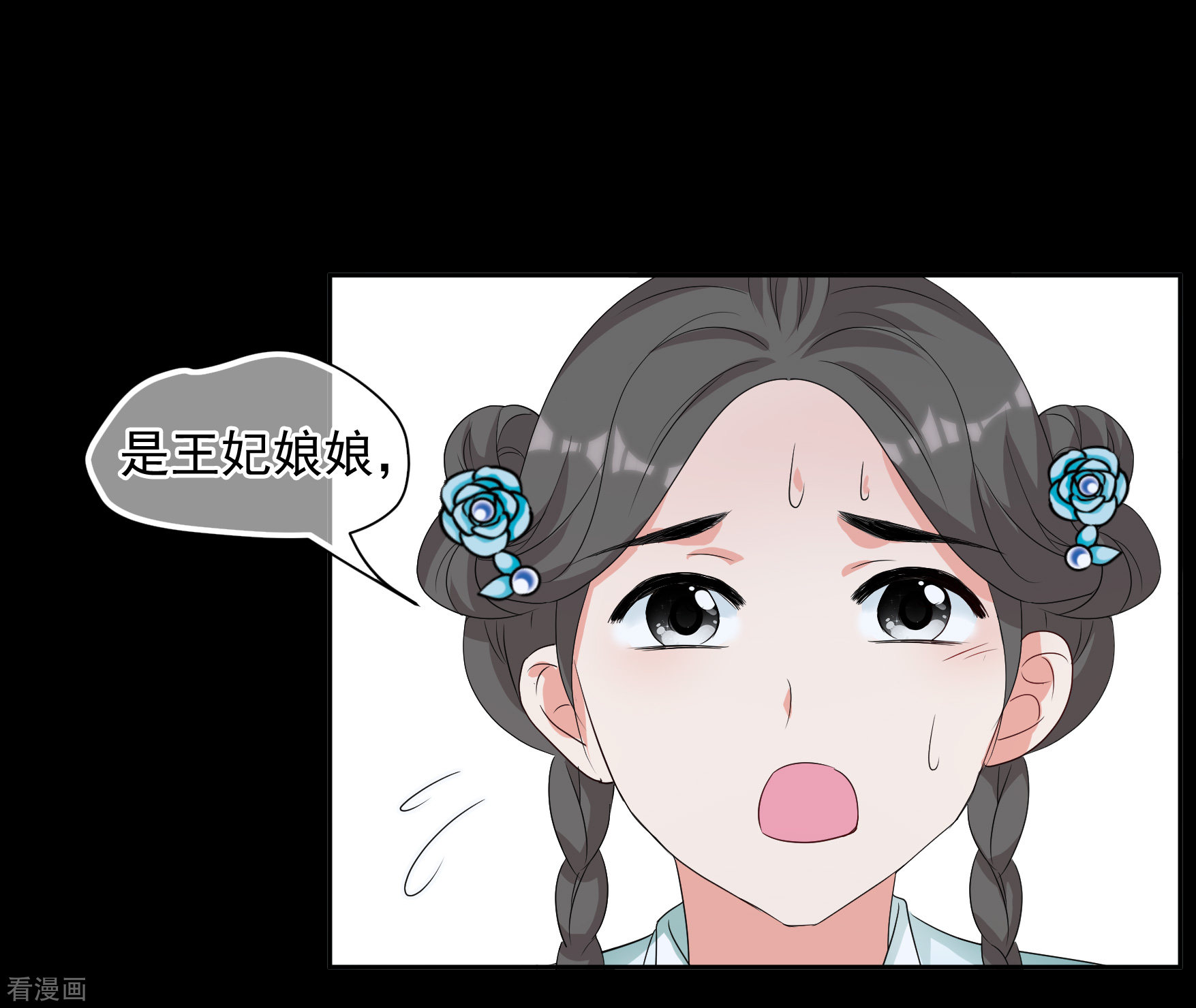 妃夕妍雪2季第81话