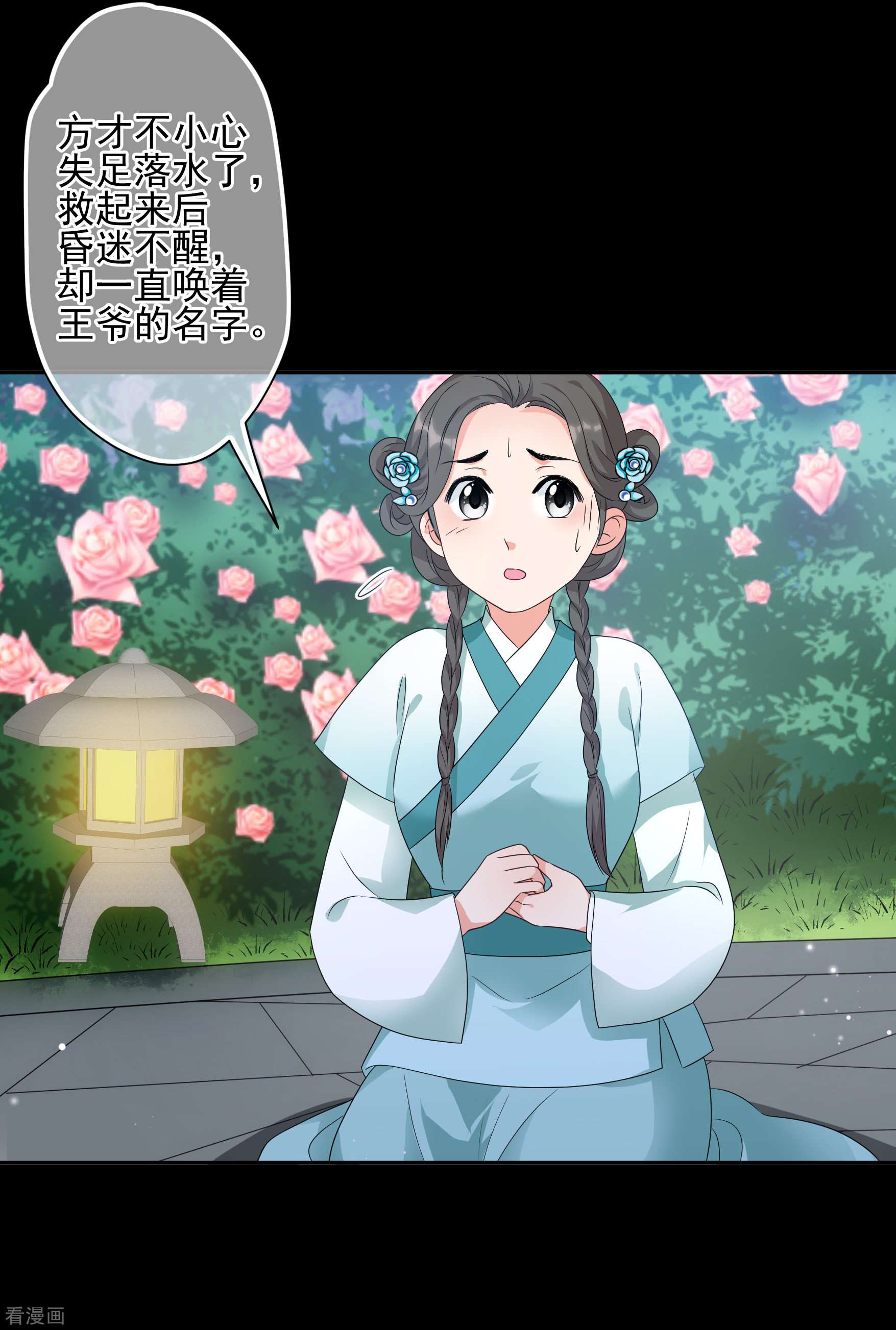 妃夕妍雪2季第81话