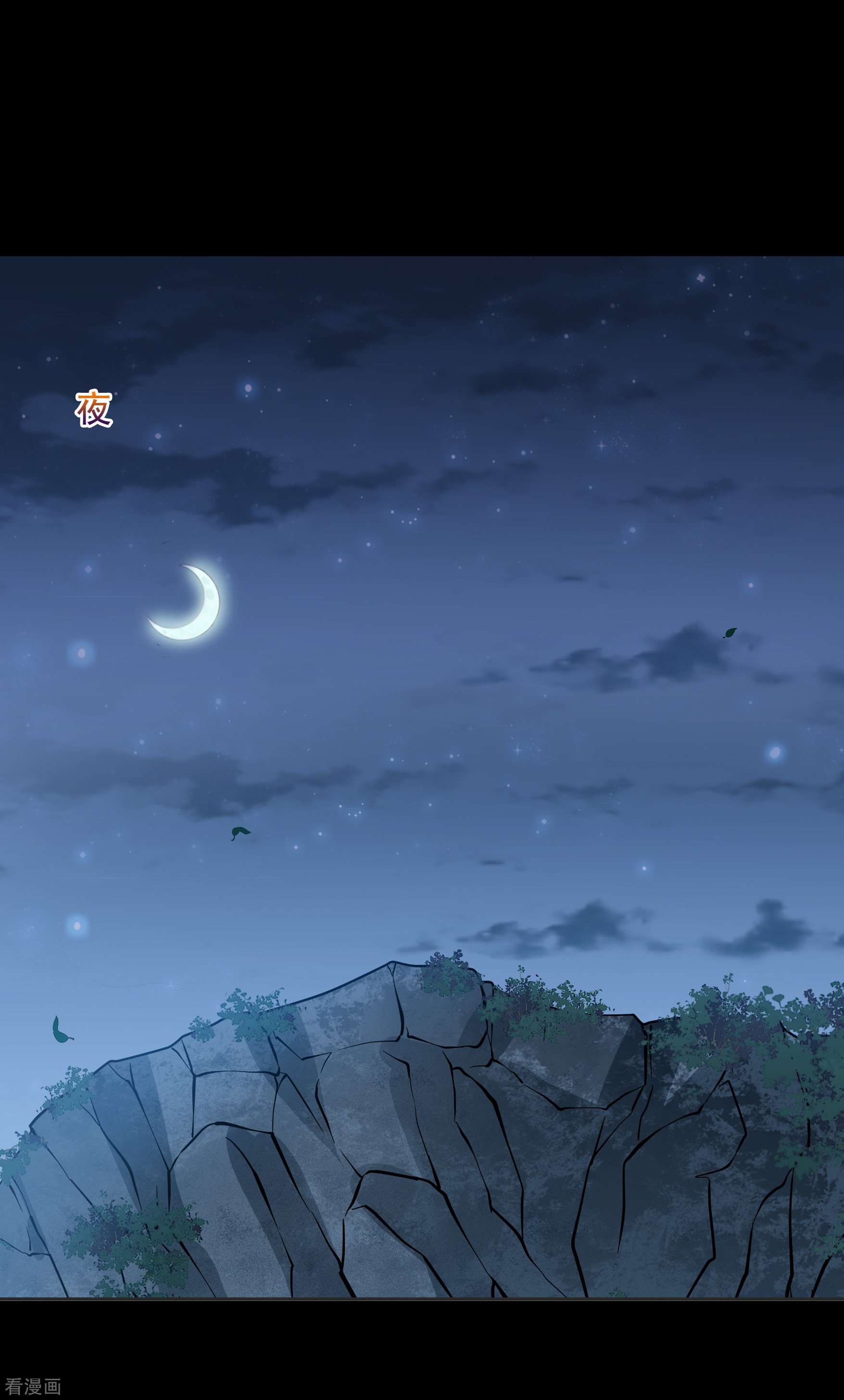 妃夕妍雪2季第82话