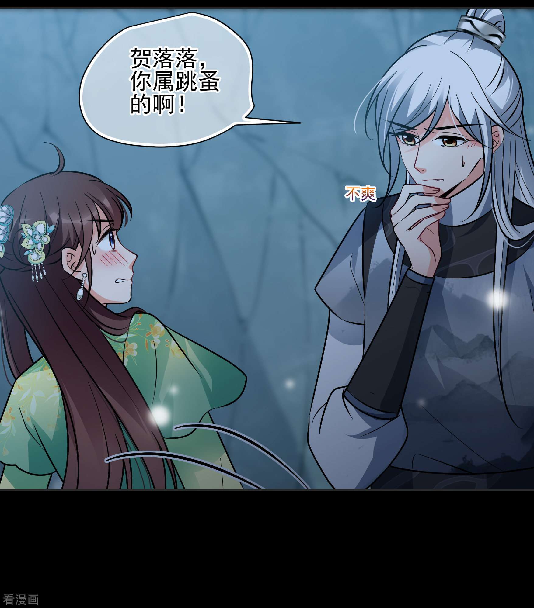 妃夕妍雪2季第82话