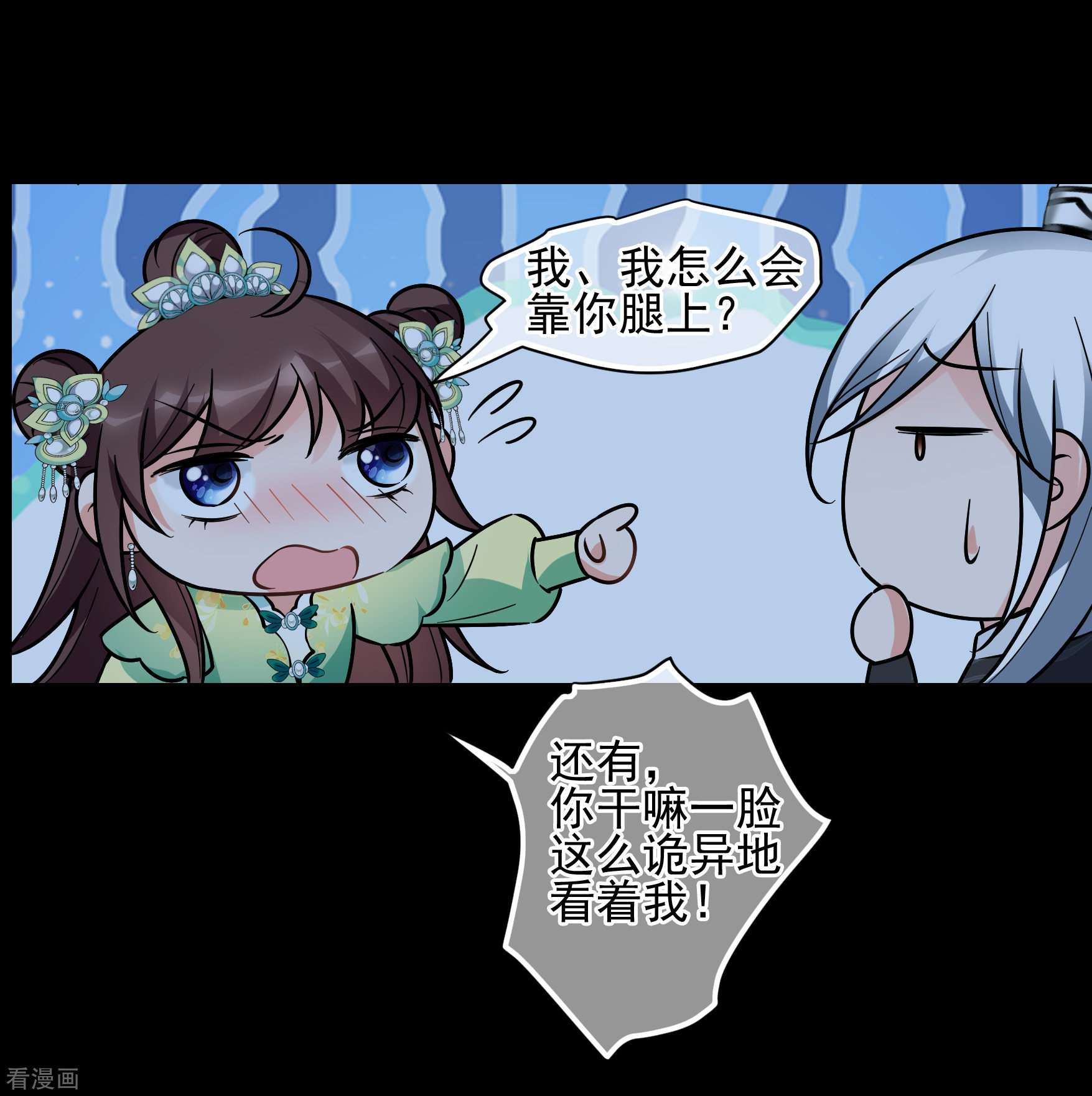 妃夕妍雪2季第82话