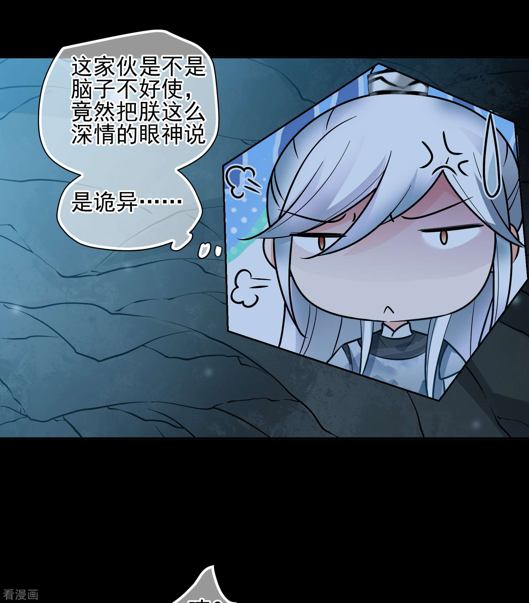 妃夕妍雪2季第82话