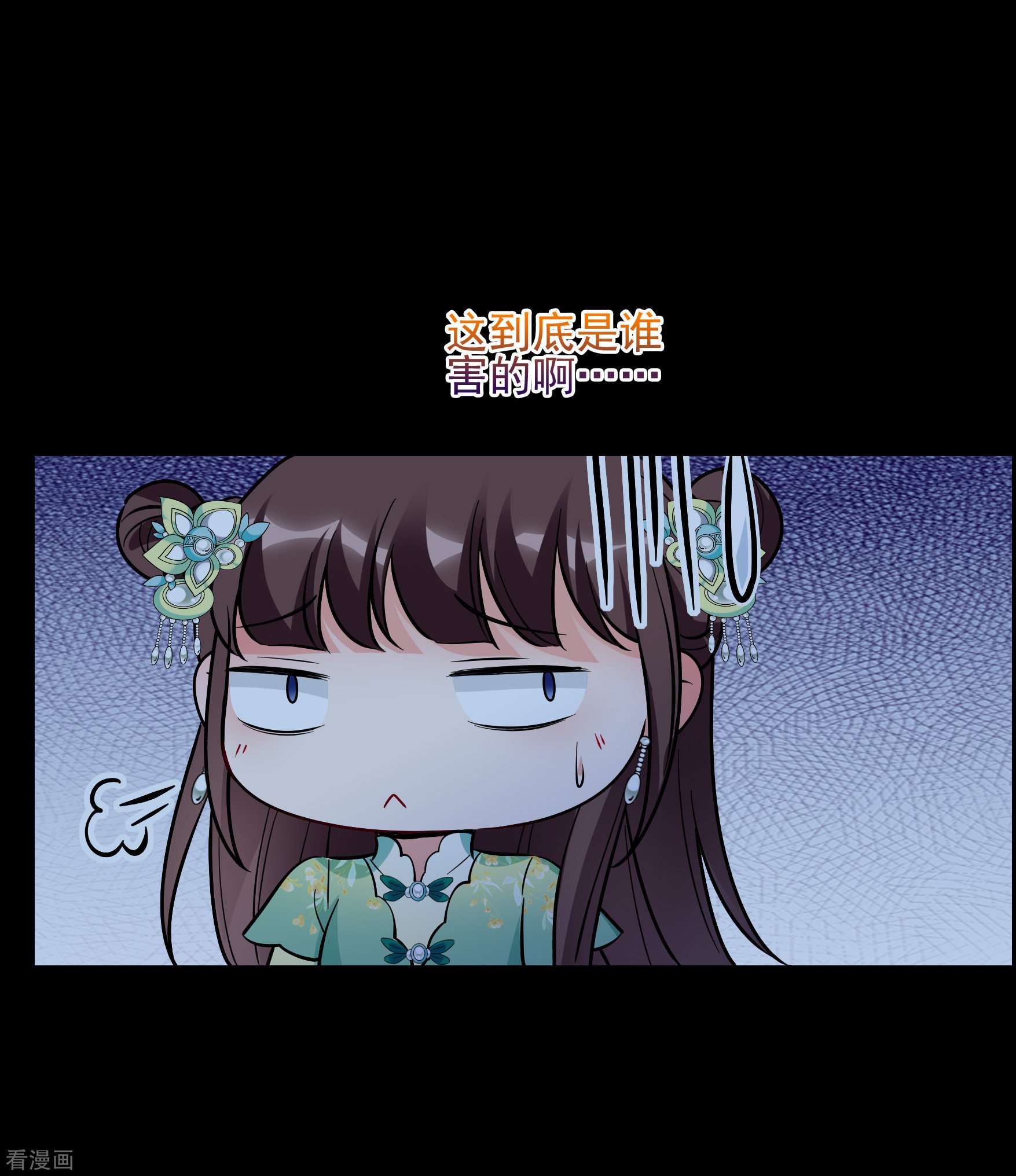 妃夕妍雪2季第82话