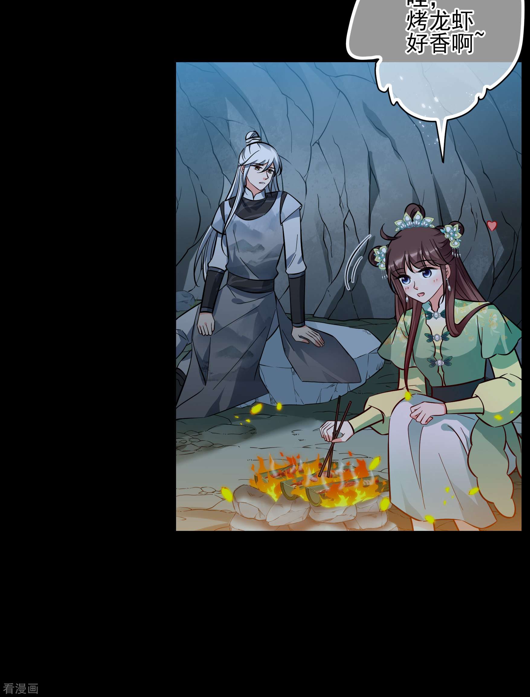 妃夕妍雪2季第83话