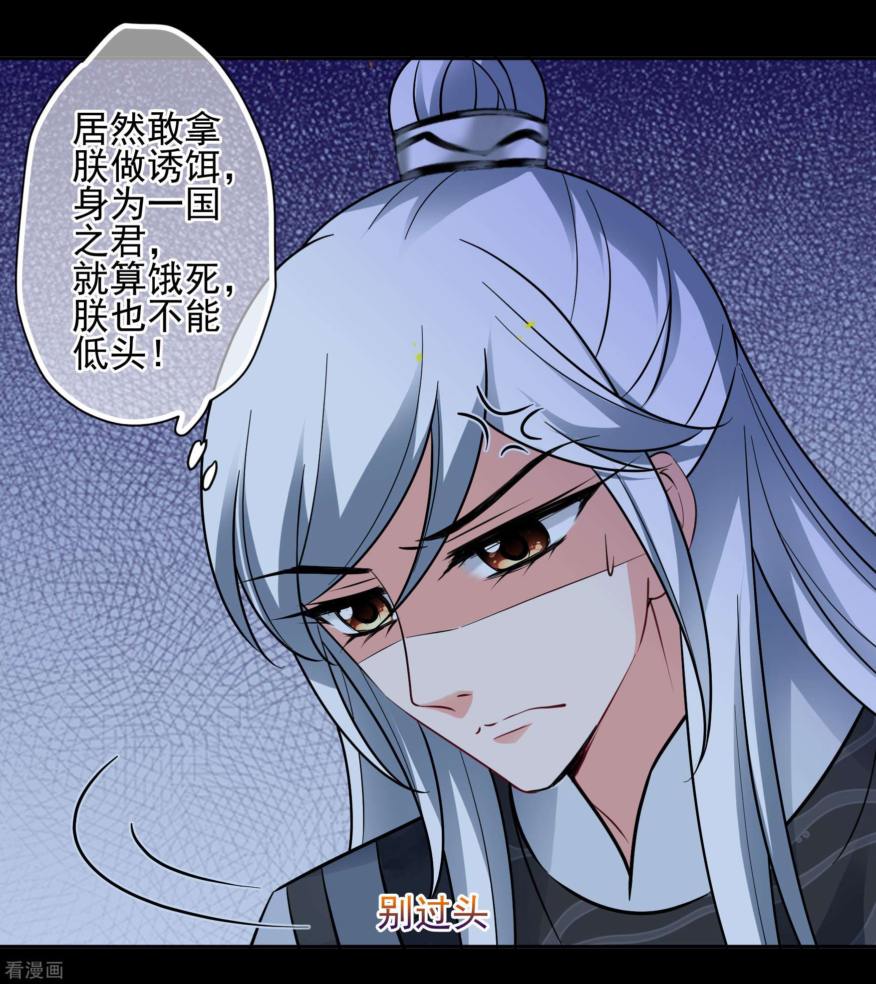 妃夕妍雪2季第83话