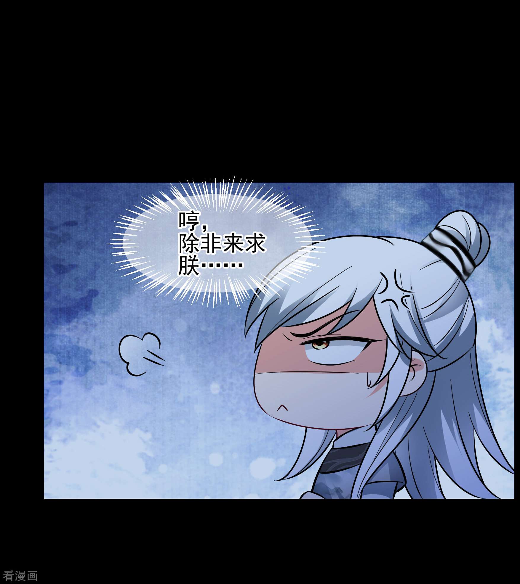 妃夕妍雪2季第83话