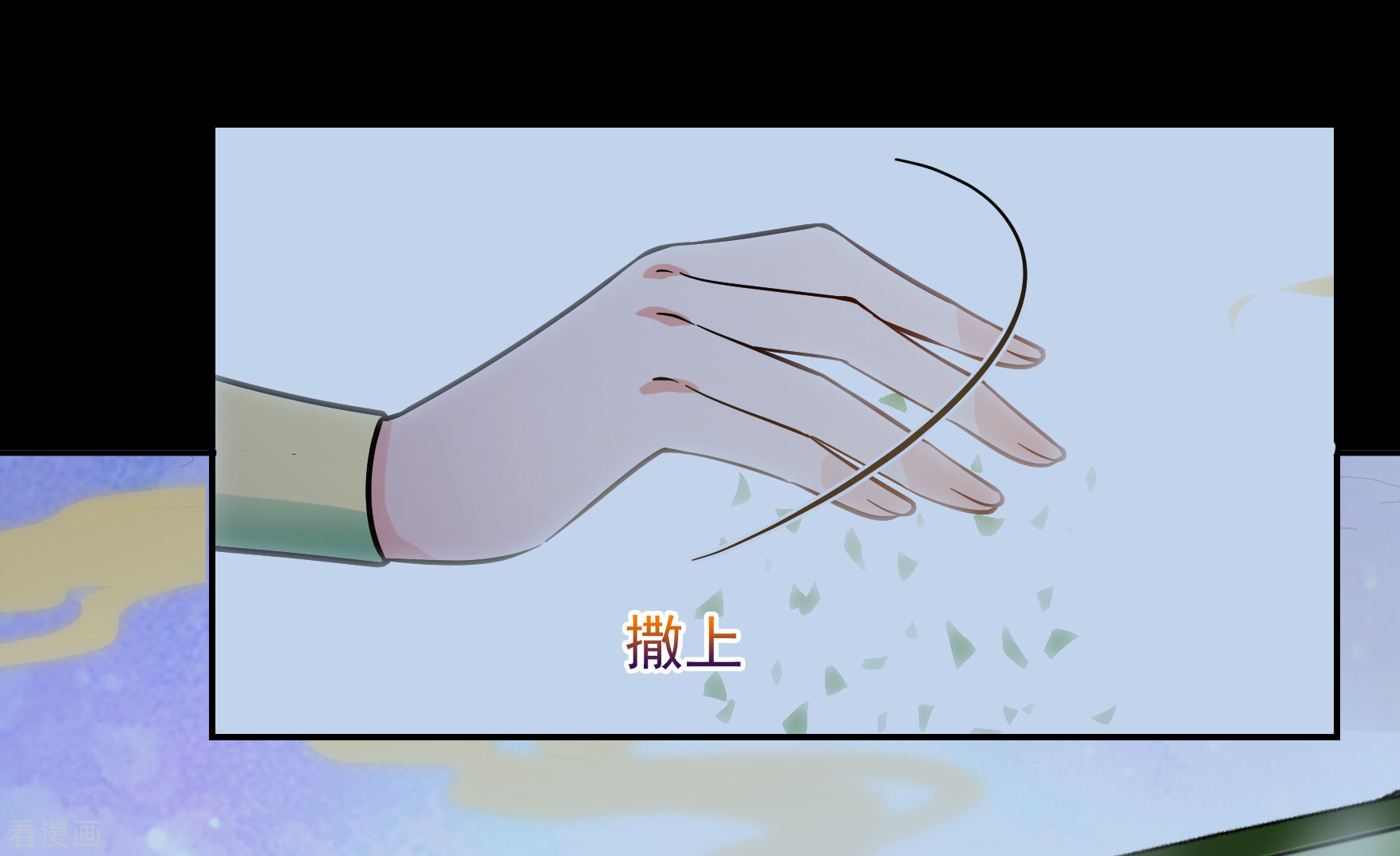 妃夕妍雪2季第83话