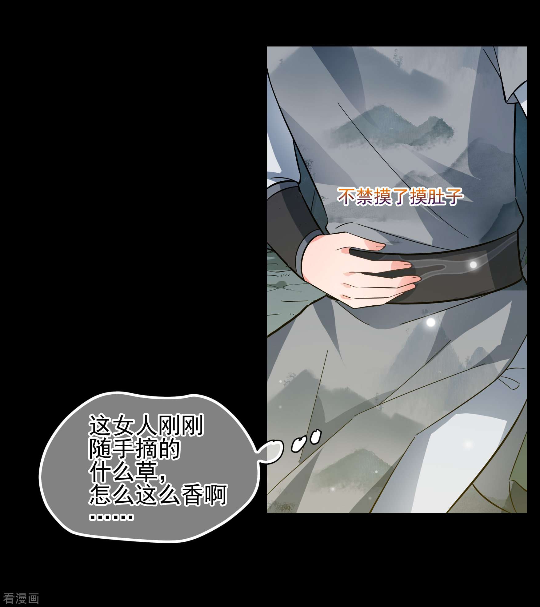 妃夕妍雪2季第83话