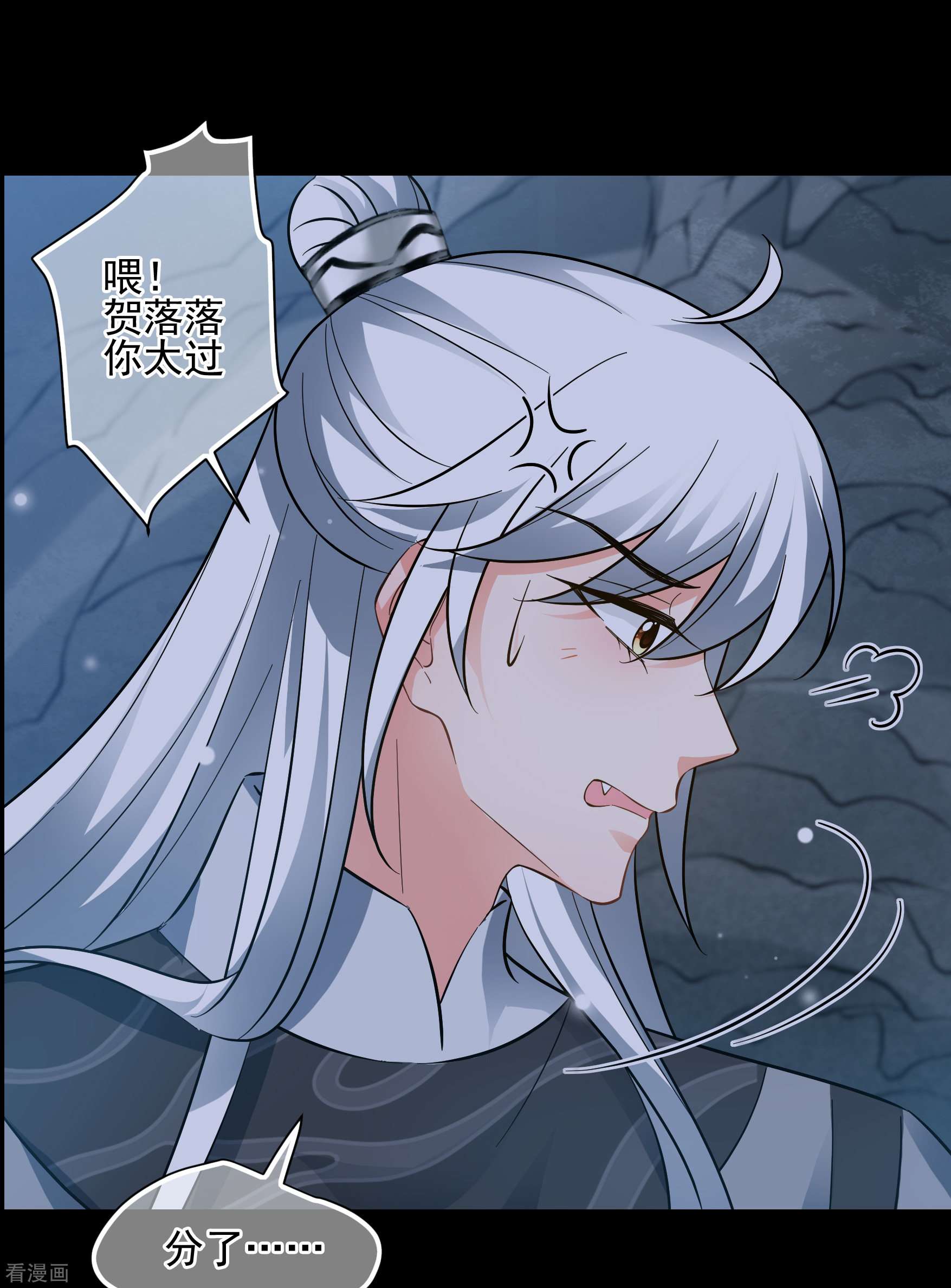 妃夕妍雪2季第83话