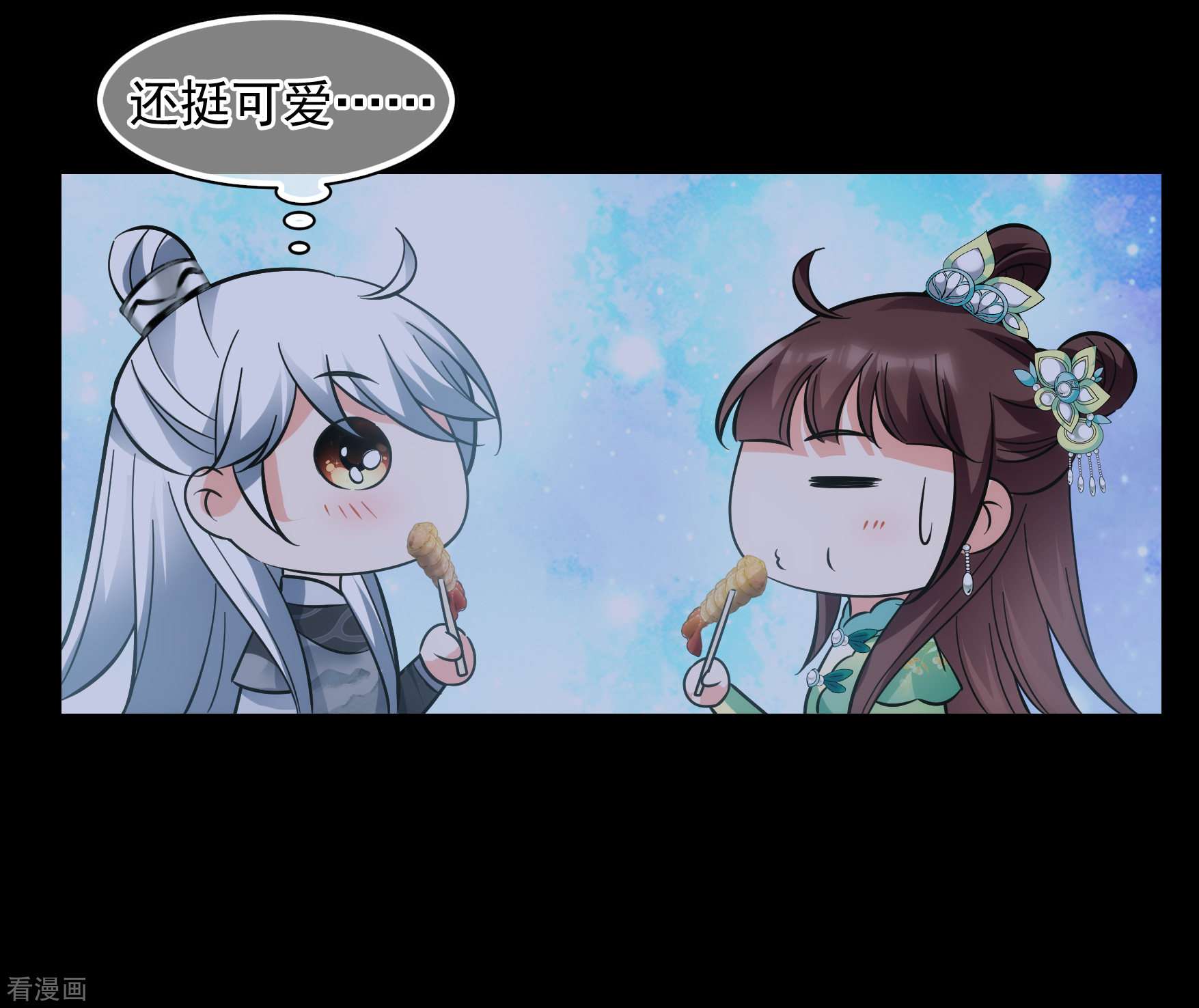 妃夕妍雪2季第83话