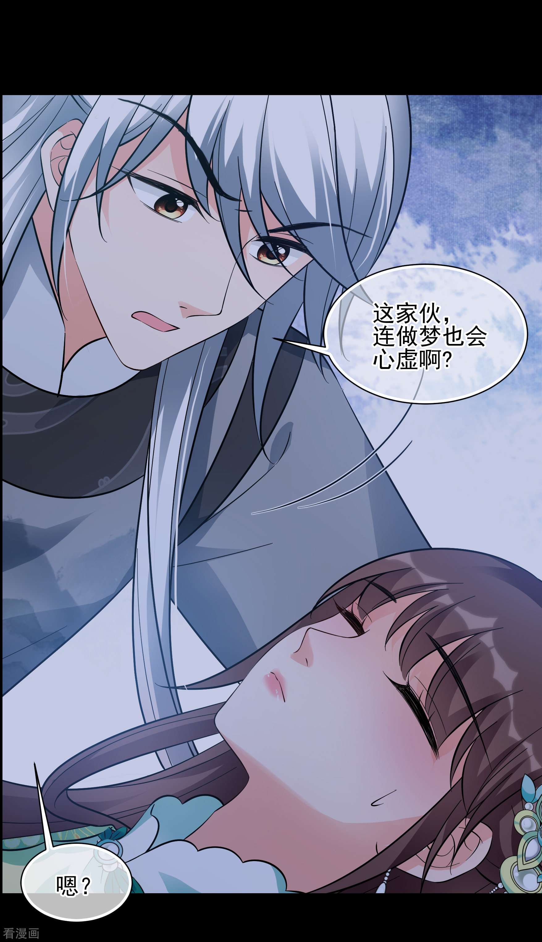 妃夕妍雪2季第84话