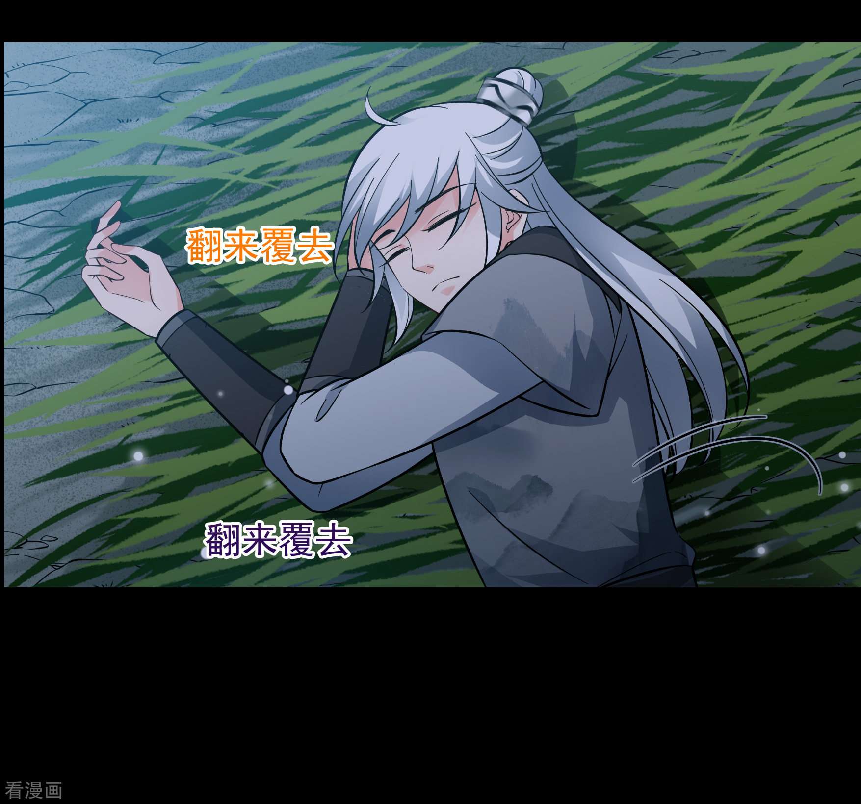 妃夕妍雪2季第84话