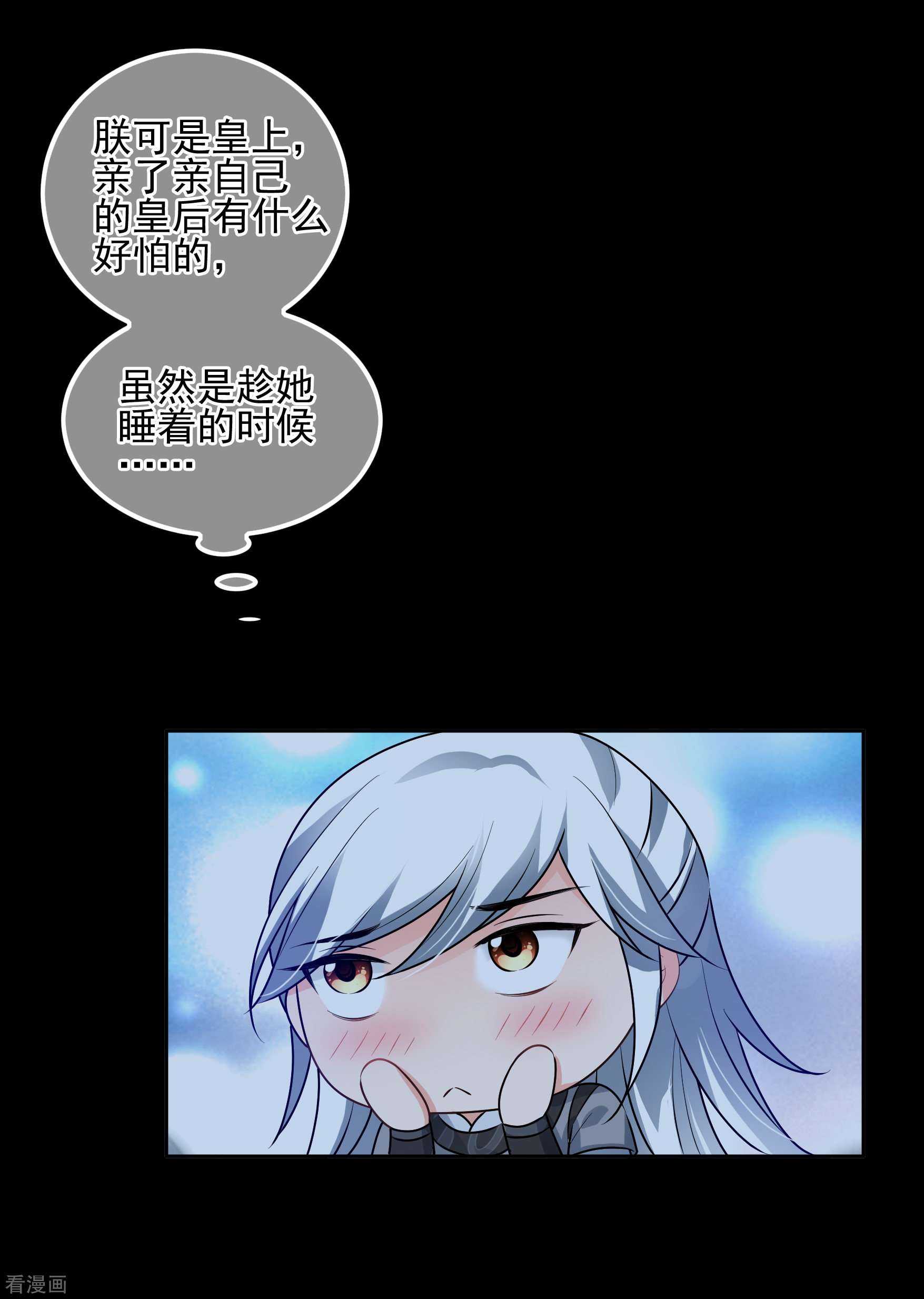 妃夕妍雪2季第84话