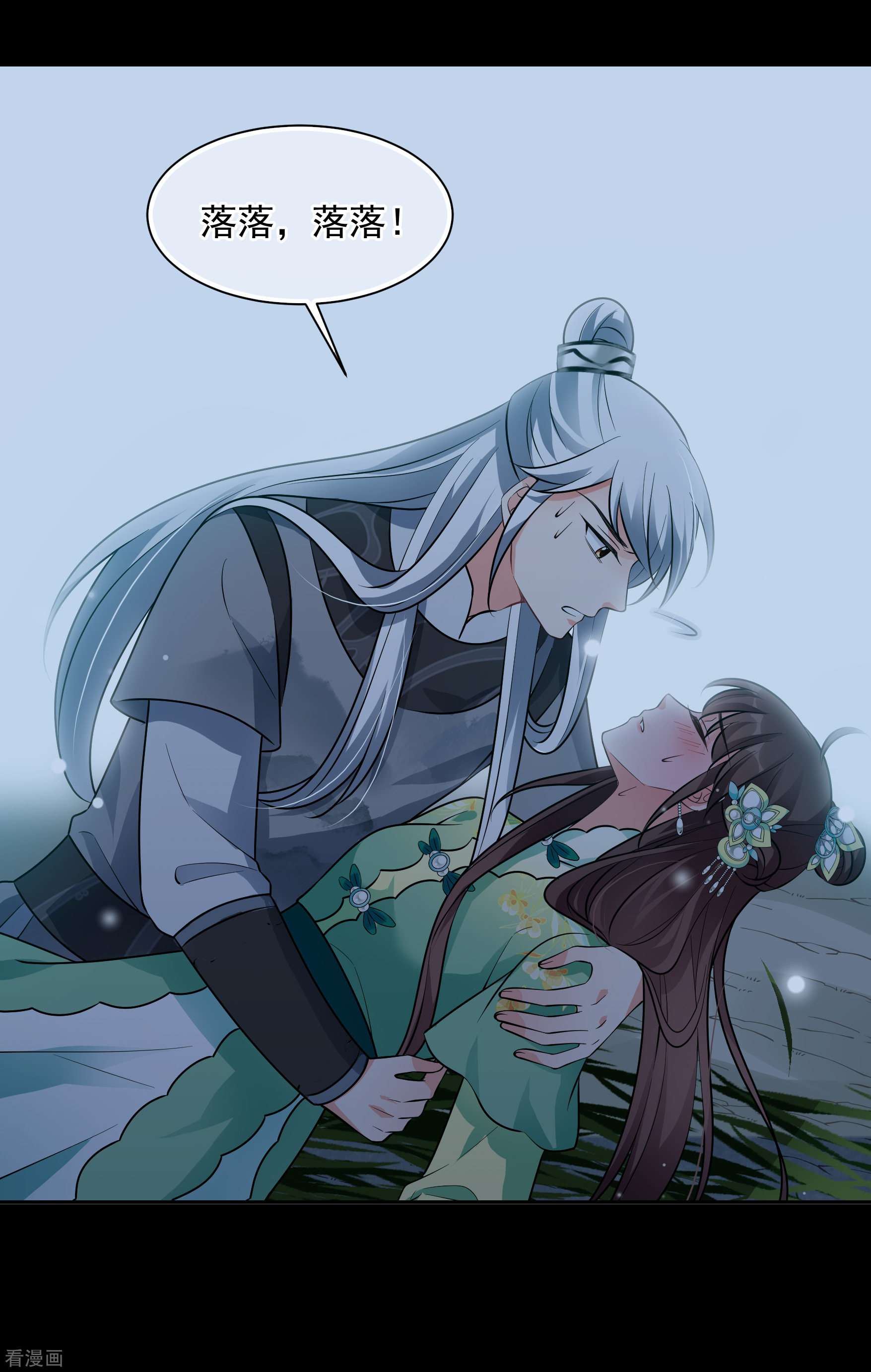 妃夕妍雪2季第84话