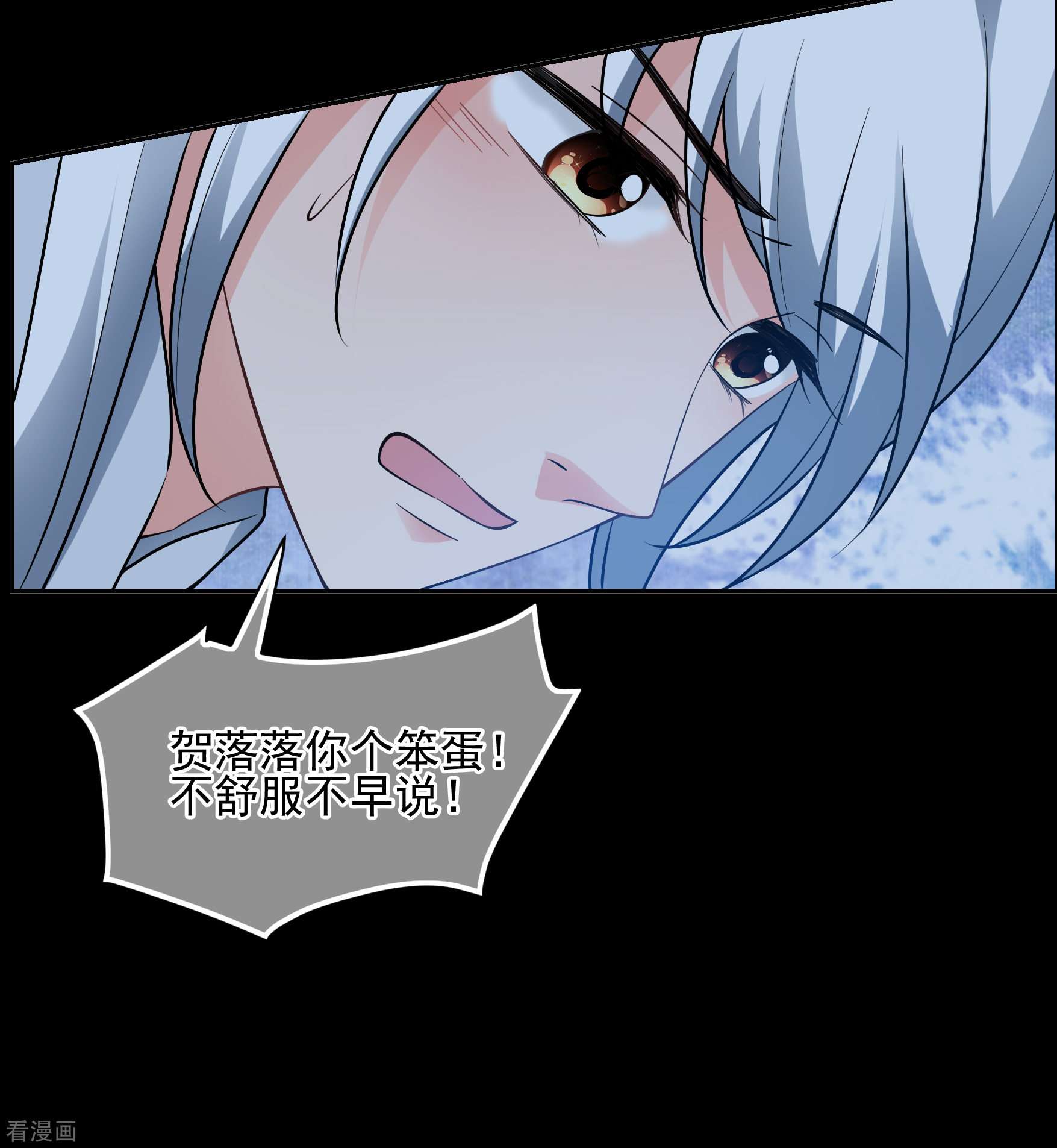 妃夕妍雪2季第84话