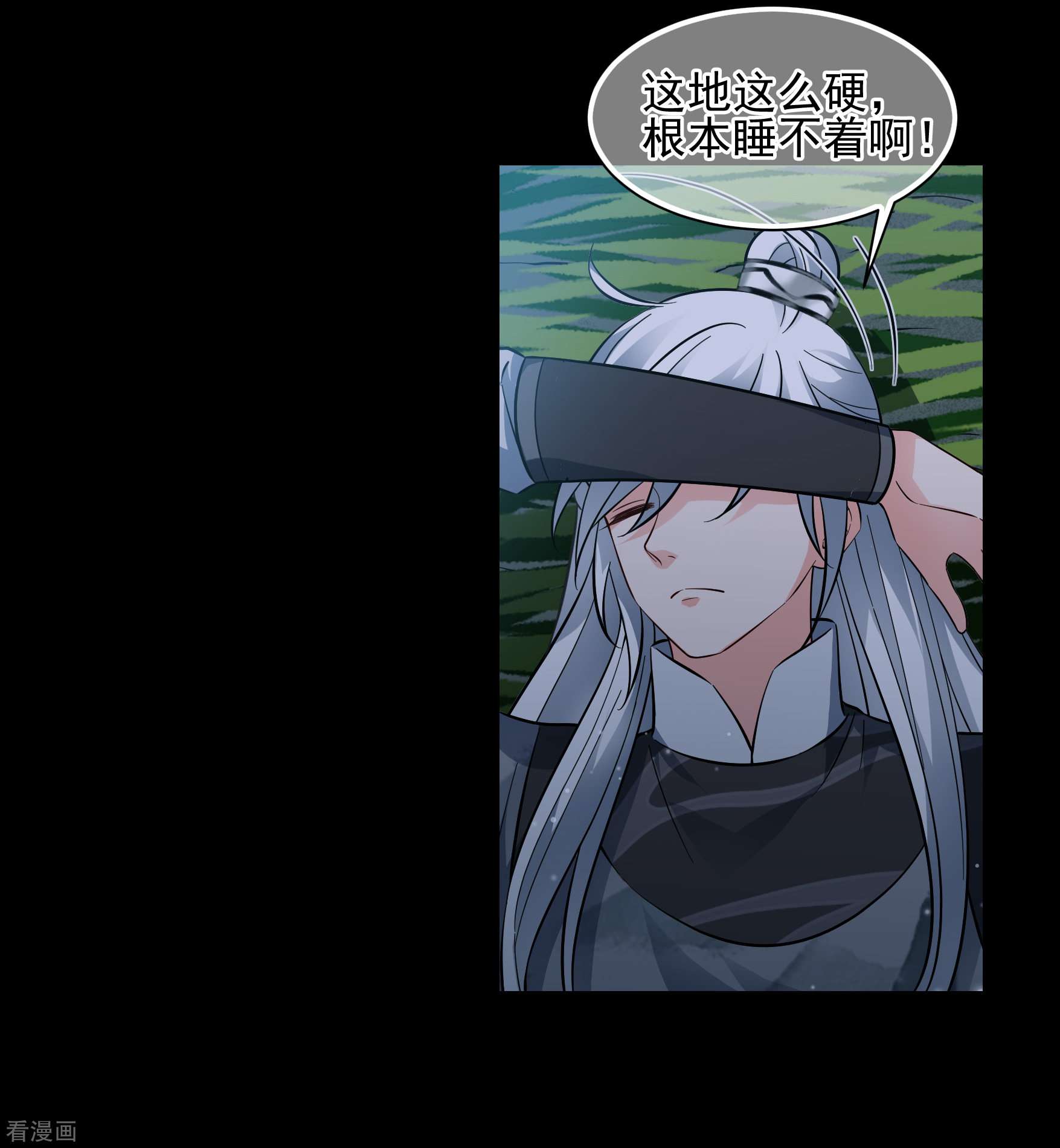 妃夕妍雪2季第84话