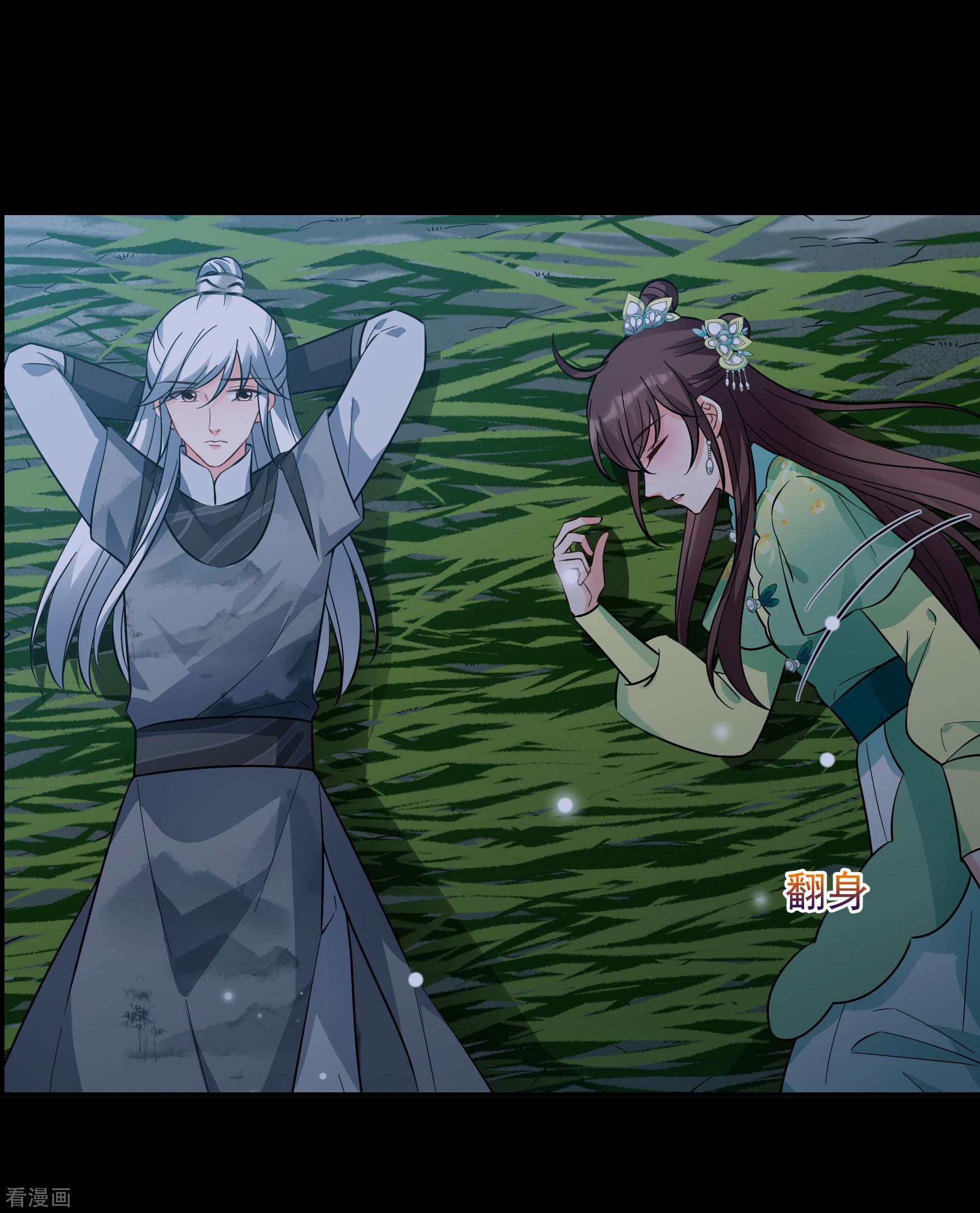 妃夕妍雪2季第84话