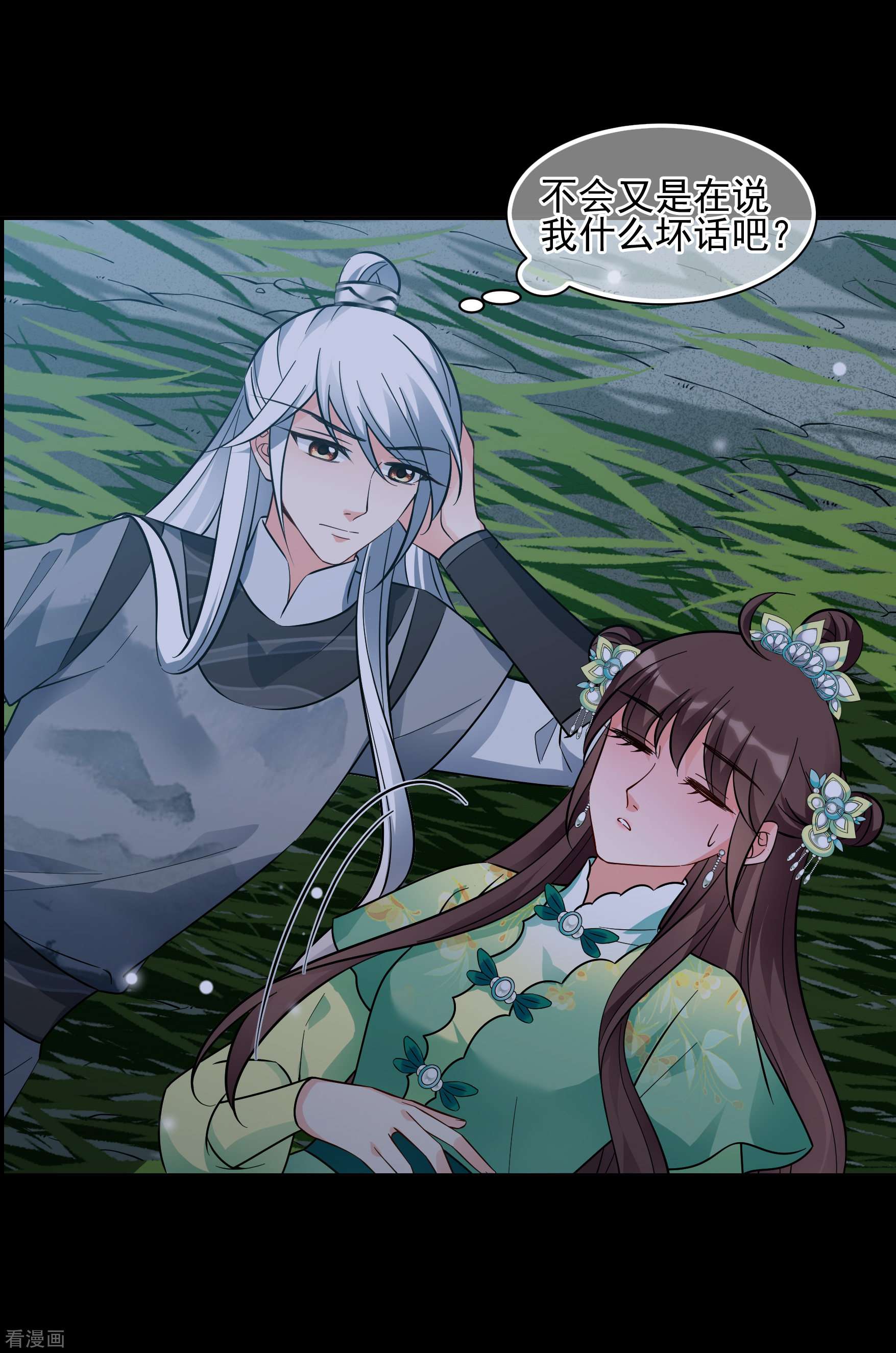 妃夕妍雪2季第84话