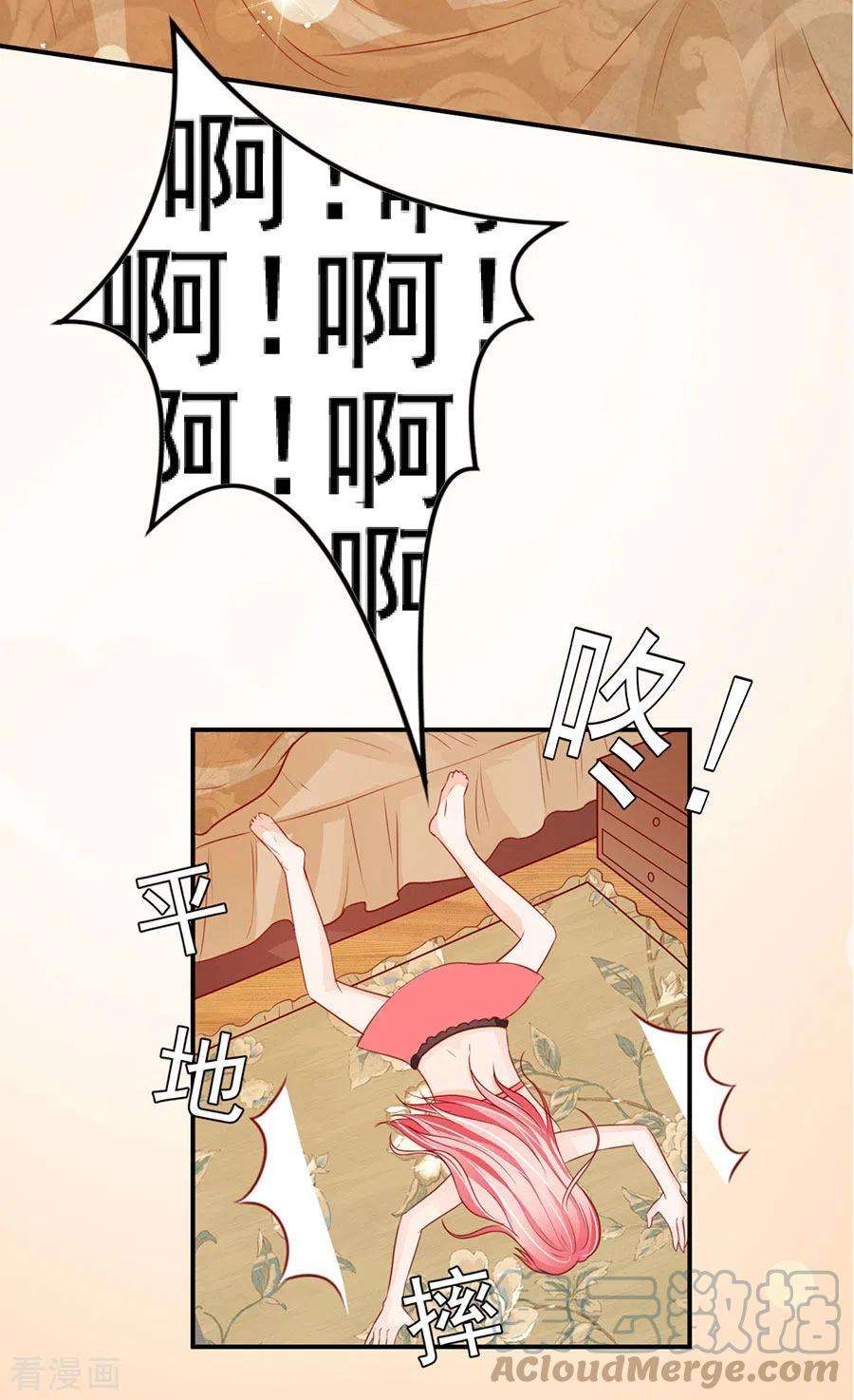 王爵的恋爱物语177话 2