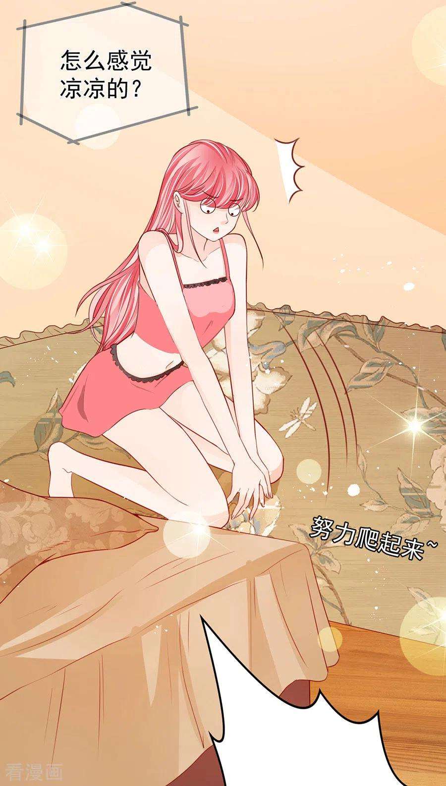 王爵的恋爱物语177话 2