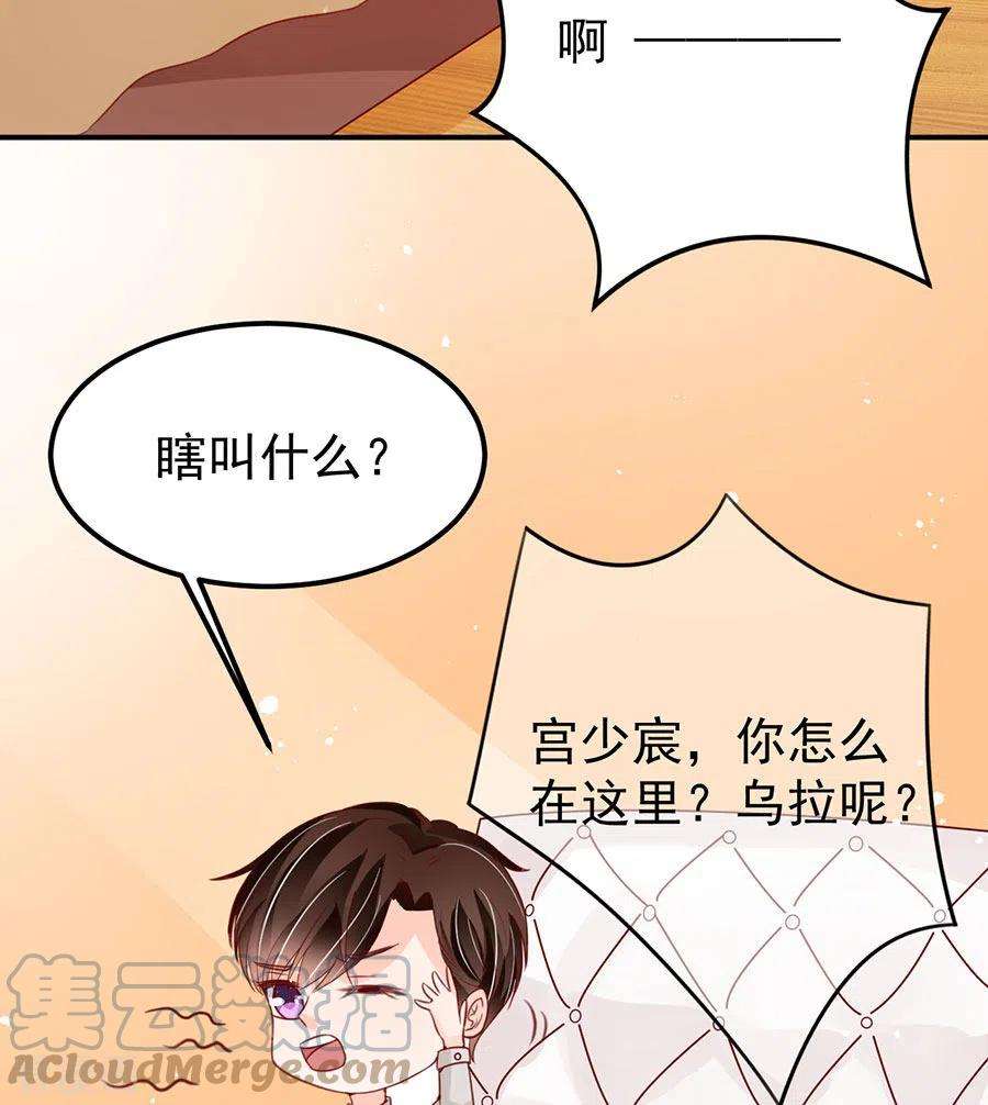 王爵的恋爱物语177话 2