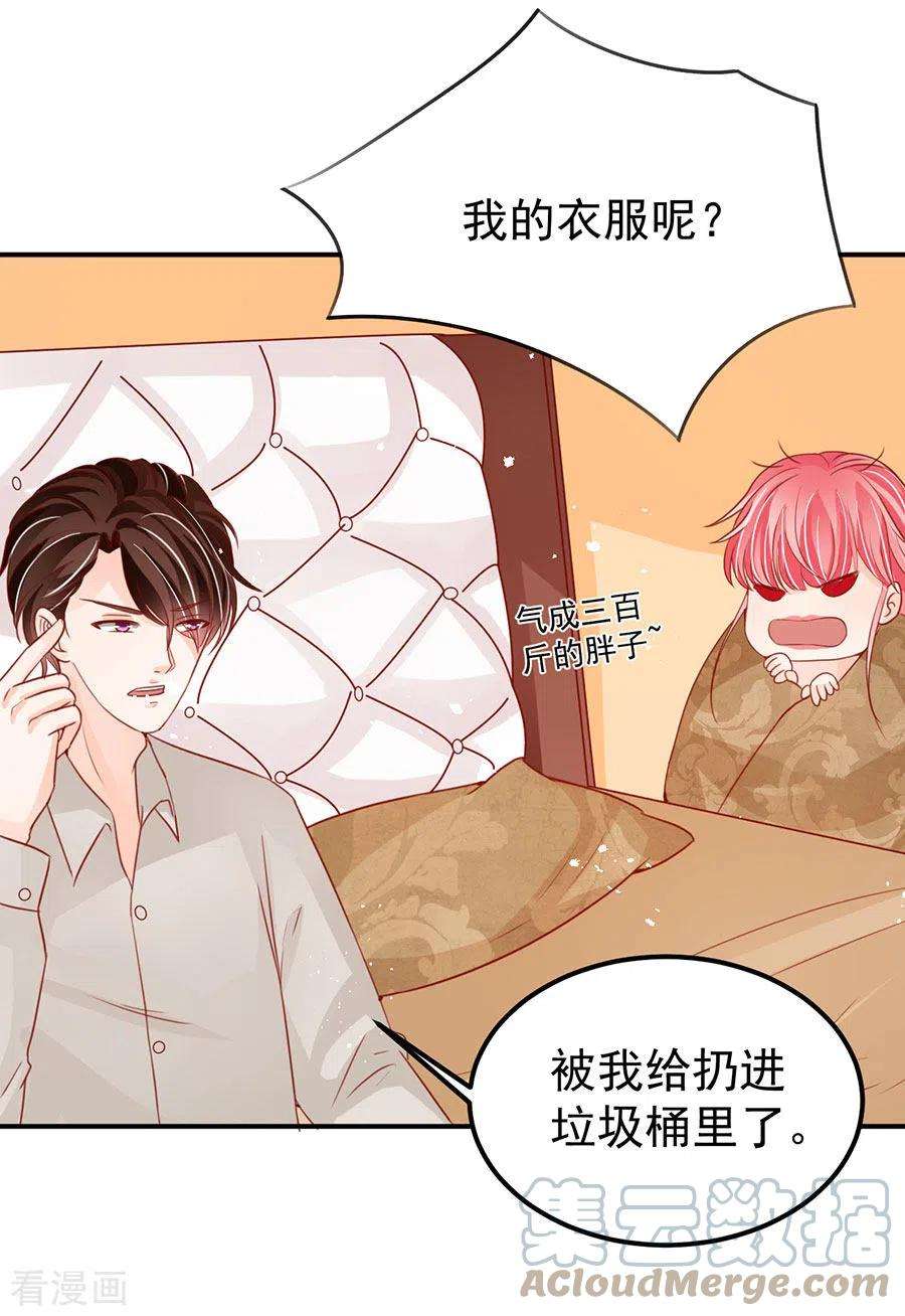 王爵的恋爱物语177话 2