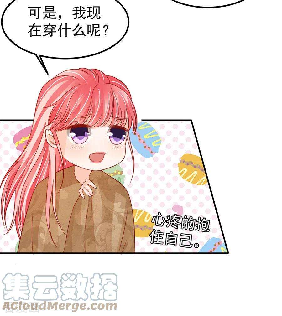王爵的恋爱物语177话 2