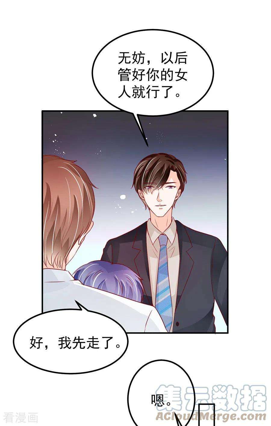 王爵的恋爱物语177话 2