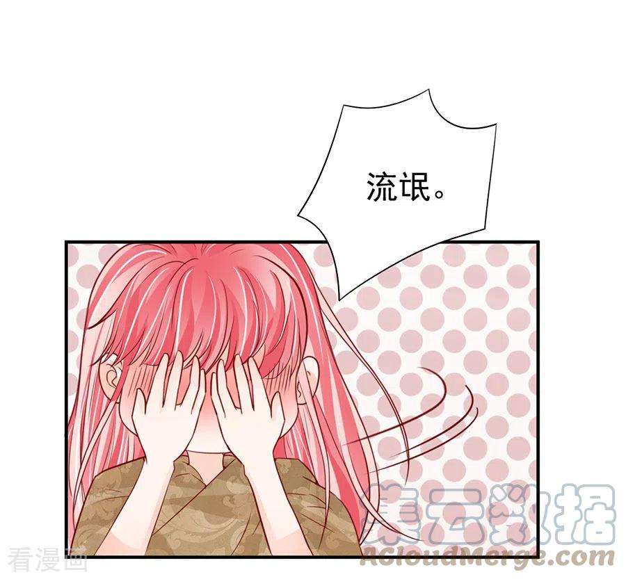 王爵的恋爱物语177话 2