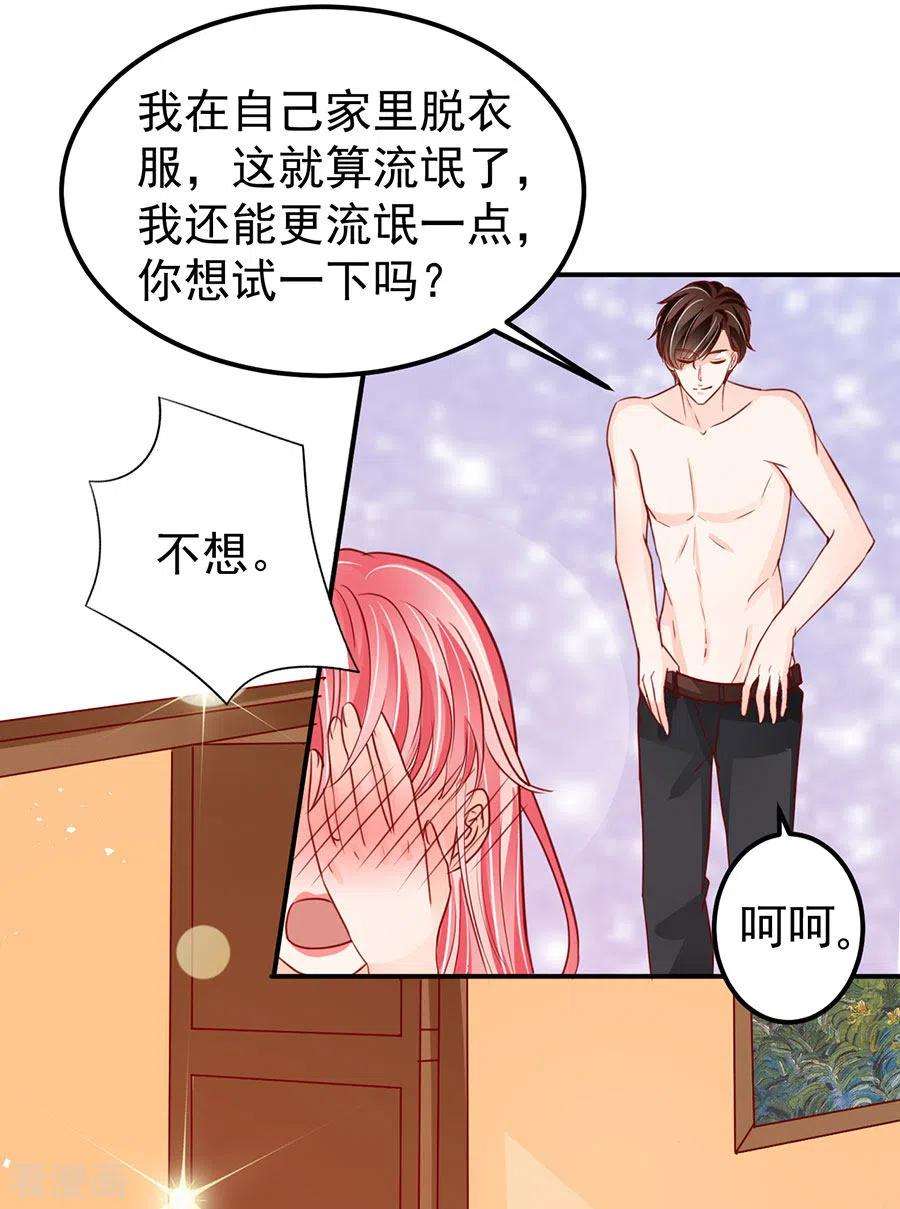 王爵的恋爱物语177话 2