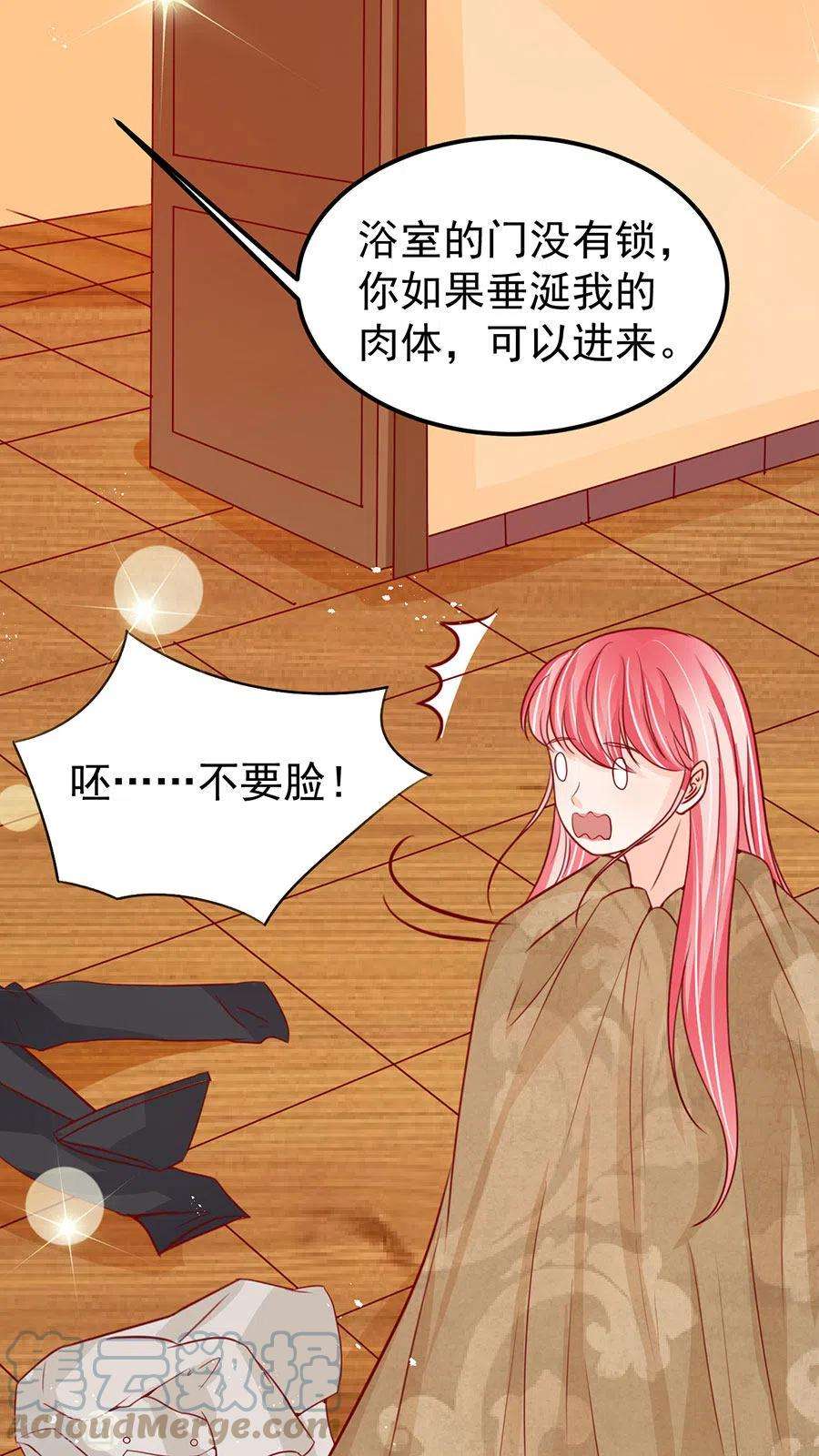 王爵的恋爱物语177话 2