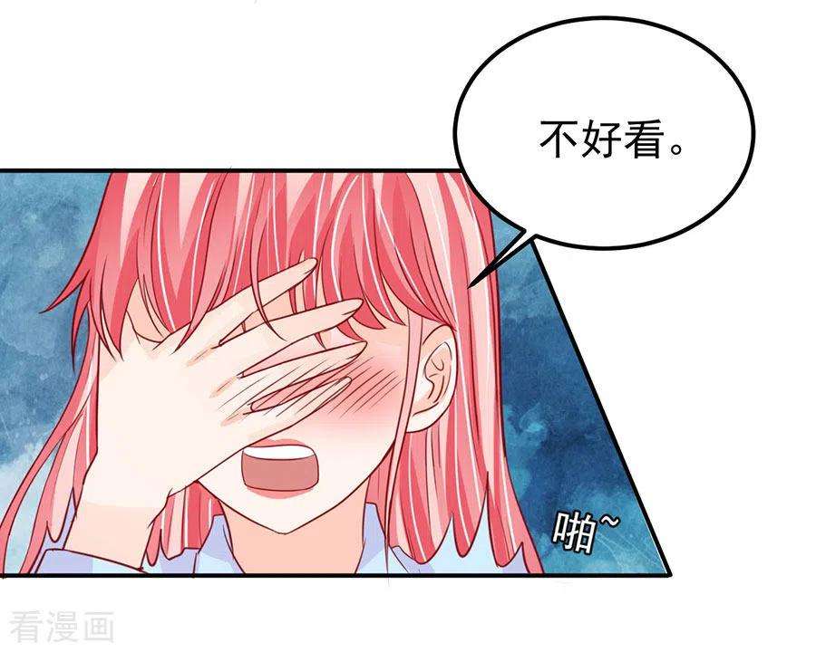 王爵的恋爱物语177话 2