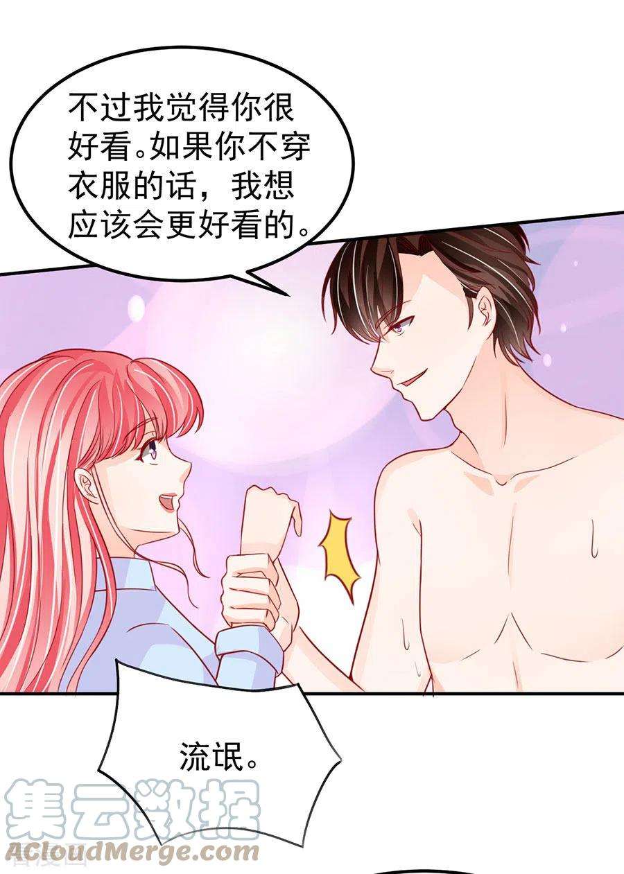 王爵的恋爱物语177话 2