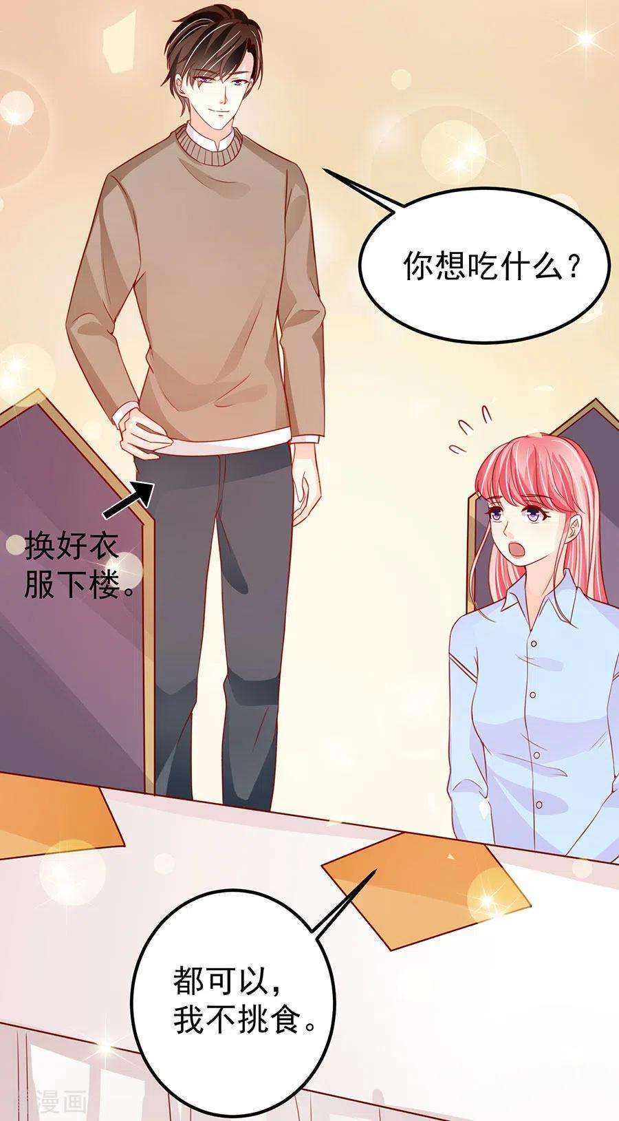 王爵的恋爱物语177话 2