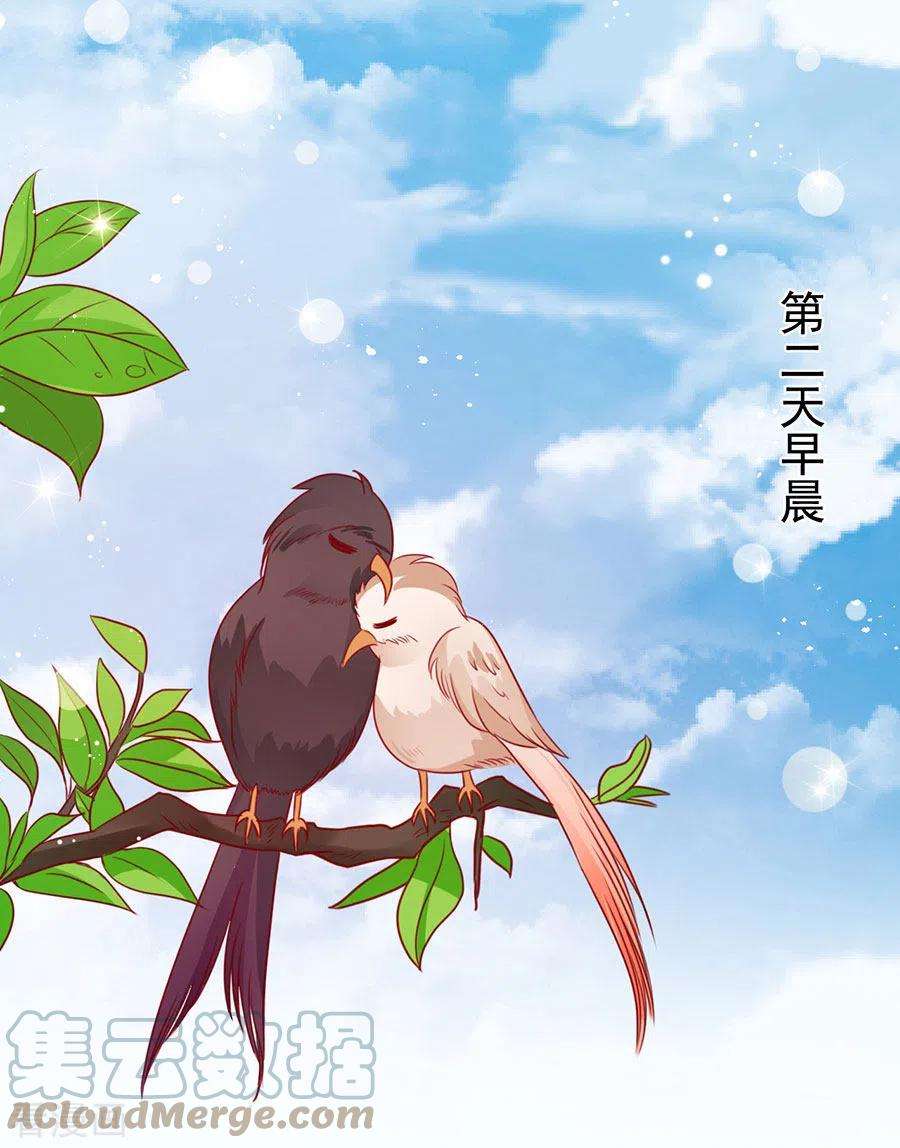 王爵的恋爱物语177话 2
