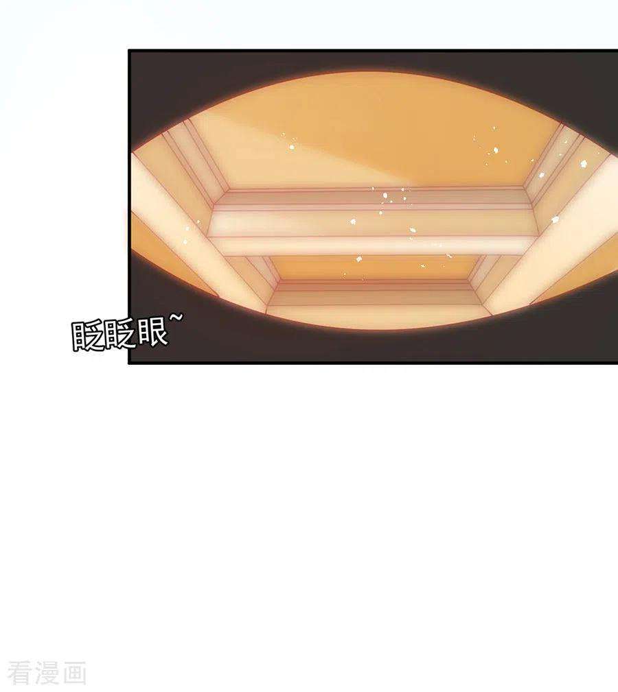 王爵的恋爱物语177话 2