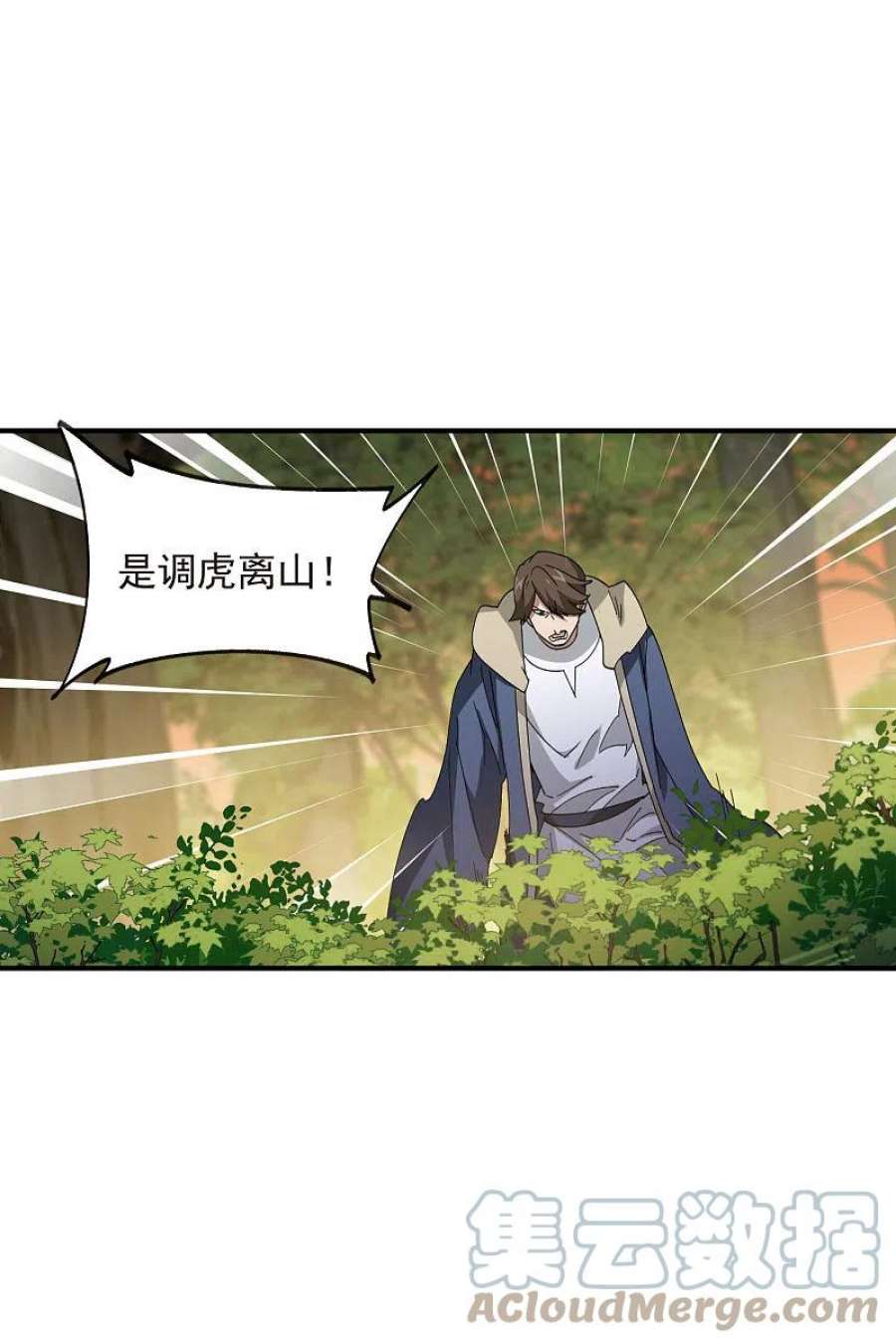 网游之近战法师447话 笨蛋陷阱