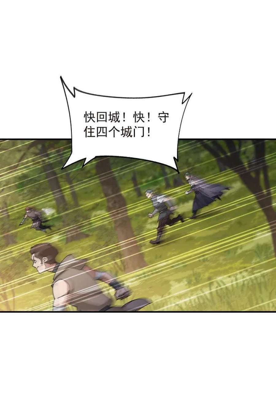 网游之近战法师447话 笨蛋陷阱