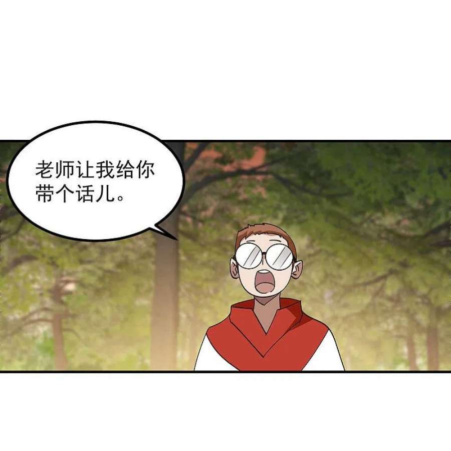 网游之近战法师447话 笨蛋陷阱