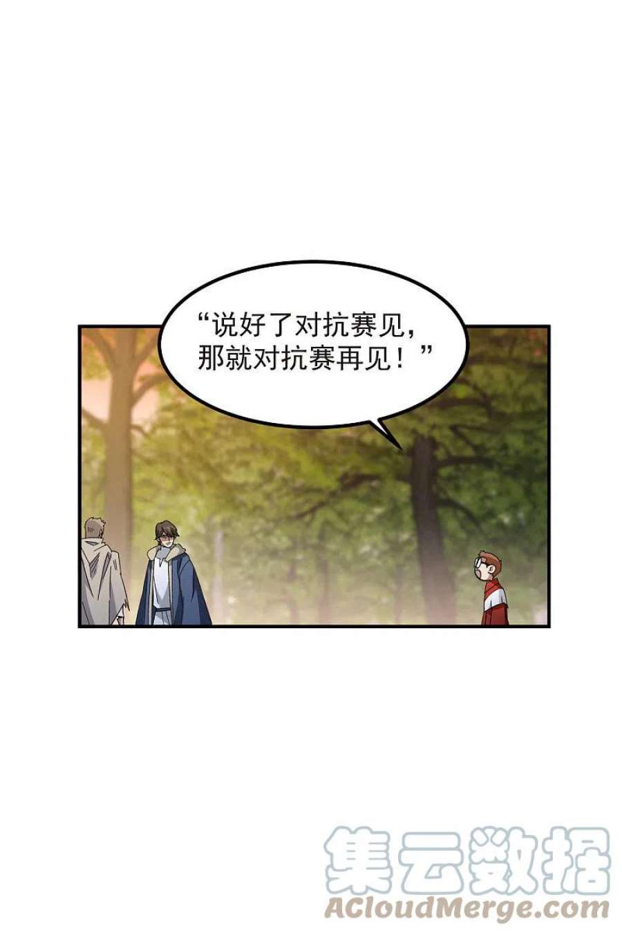 网游之近战法师447话 笨蛋陷阱